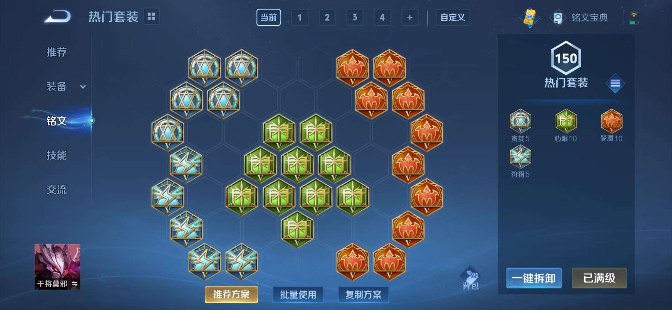 WZCMW3322478王者荣耀账号详情图20 WZCMW3322478王者荣耀账号详情图20