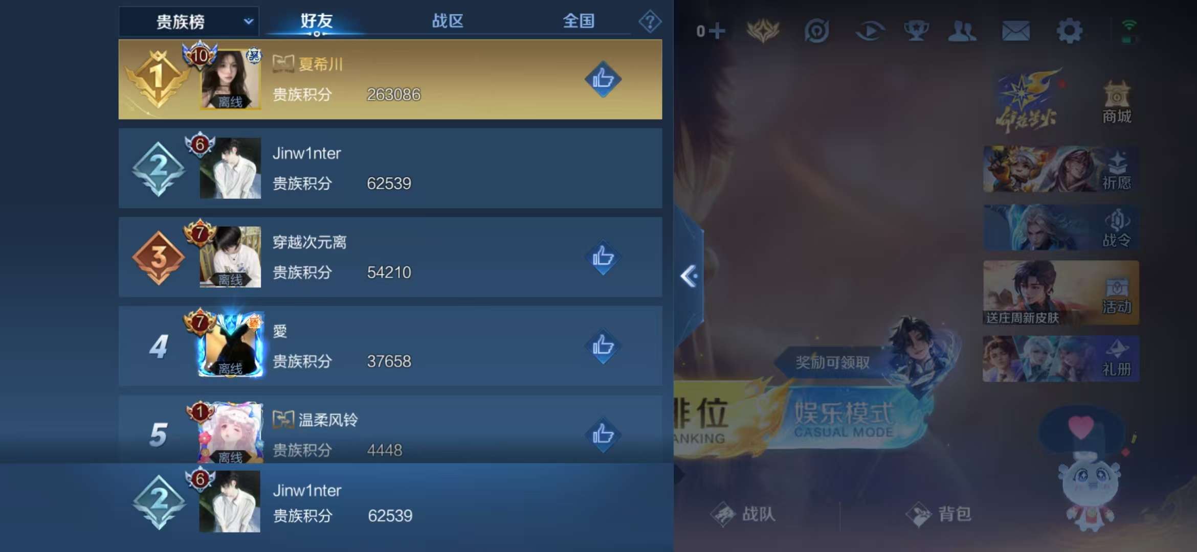 WZCMW3322478王者荣耀账号详情图16 WZCMW3322478王者荣耀账号详情图16