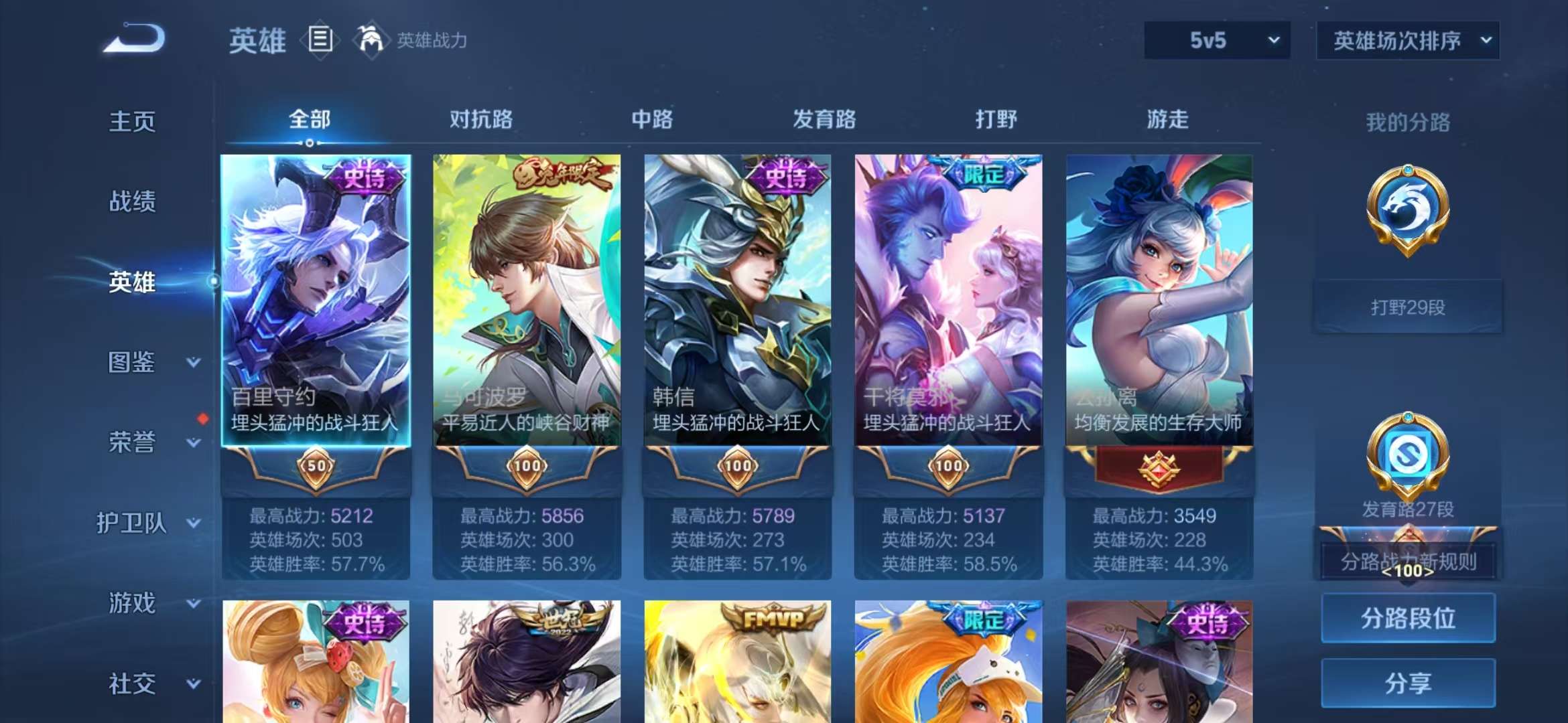 WZCMW3322478王者荣耀账号详情图3 WZCMW3322478王者荣耀账号详情图3