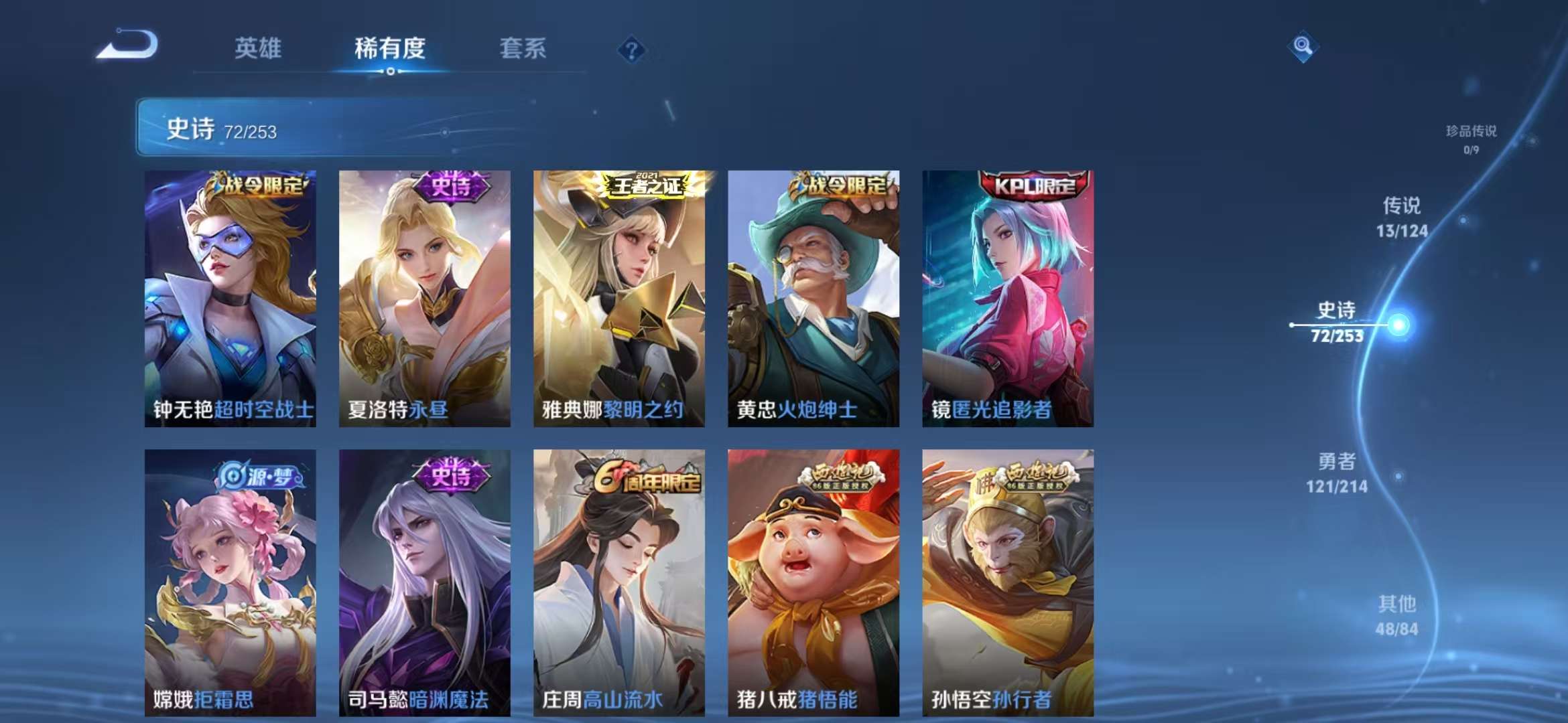 WZCMW3322478王者荣耀账号详情图4 WZCMW3322478王者荣耀账号详情图4