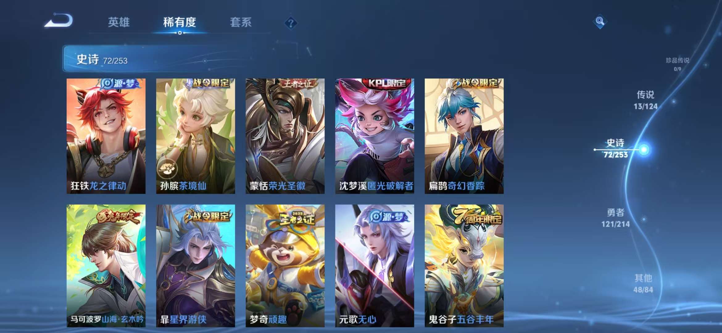 WZCMW3322478王者荣耀账号详情图9 WZCMW3322478王者荣耀账号详情图9