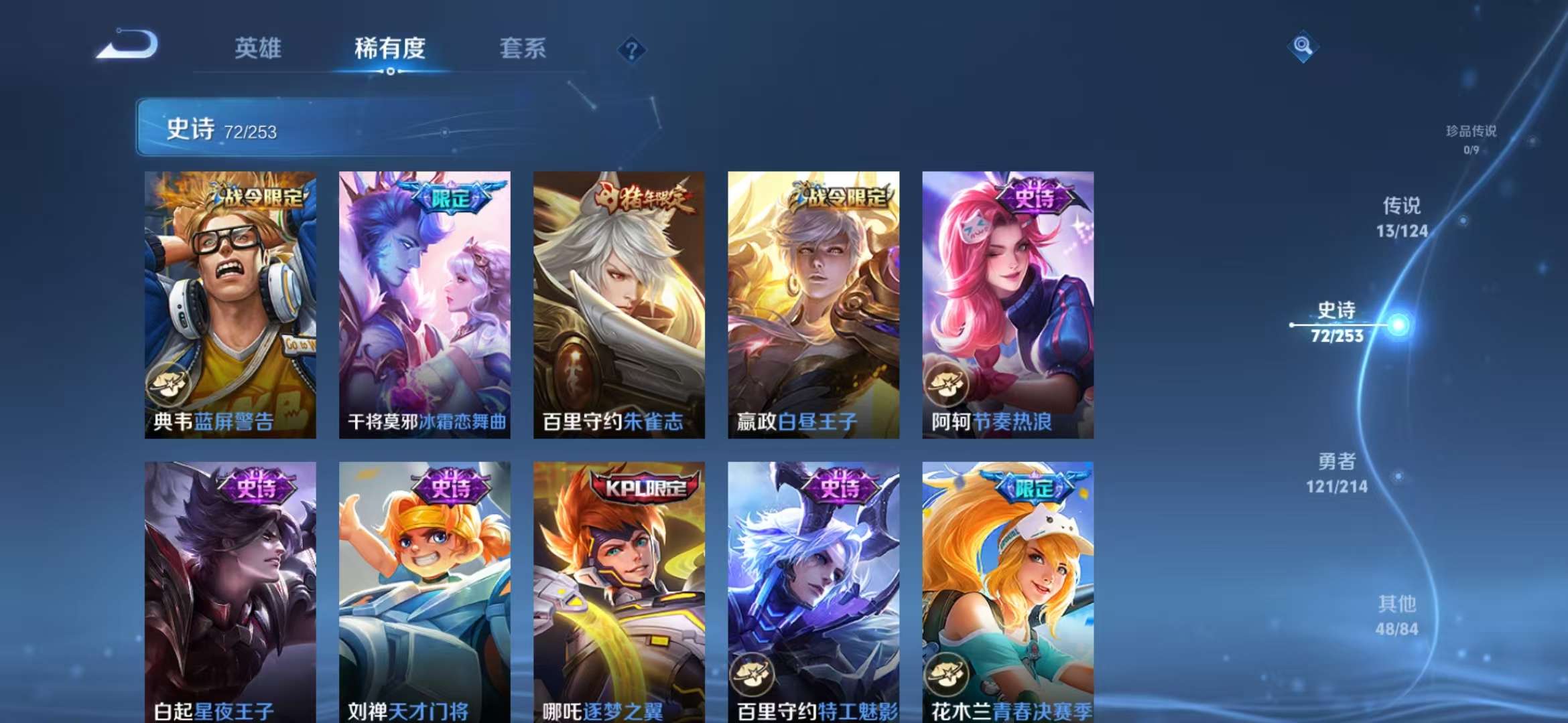 WZCMW3322478王者荣耀账号详情图12 WZCMW3322478王者荣耀账号详情图12