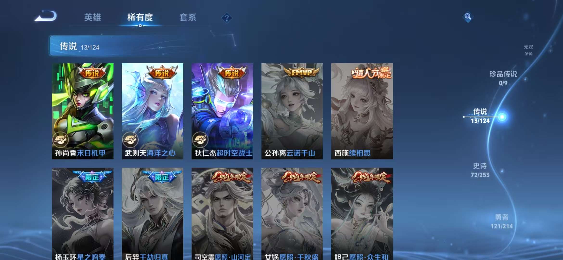 WZCMW3322478王者荣耀账号详情图8 WZCMW3322478王者荣耀账号详情图8