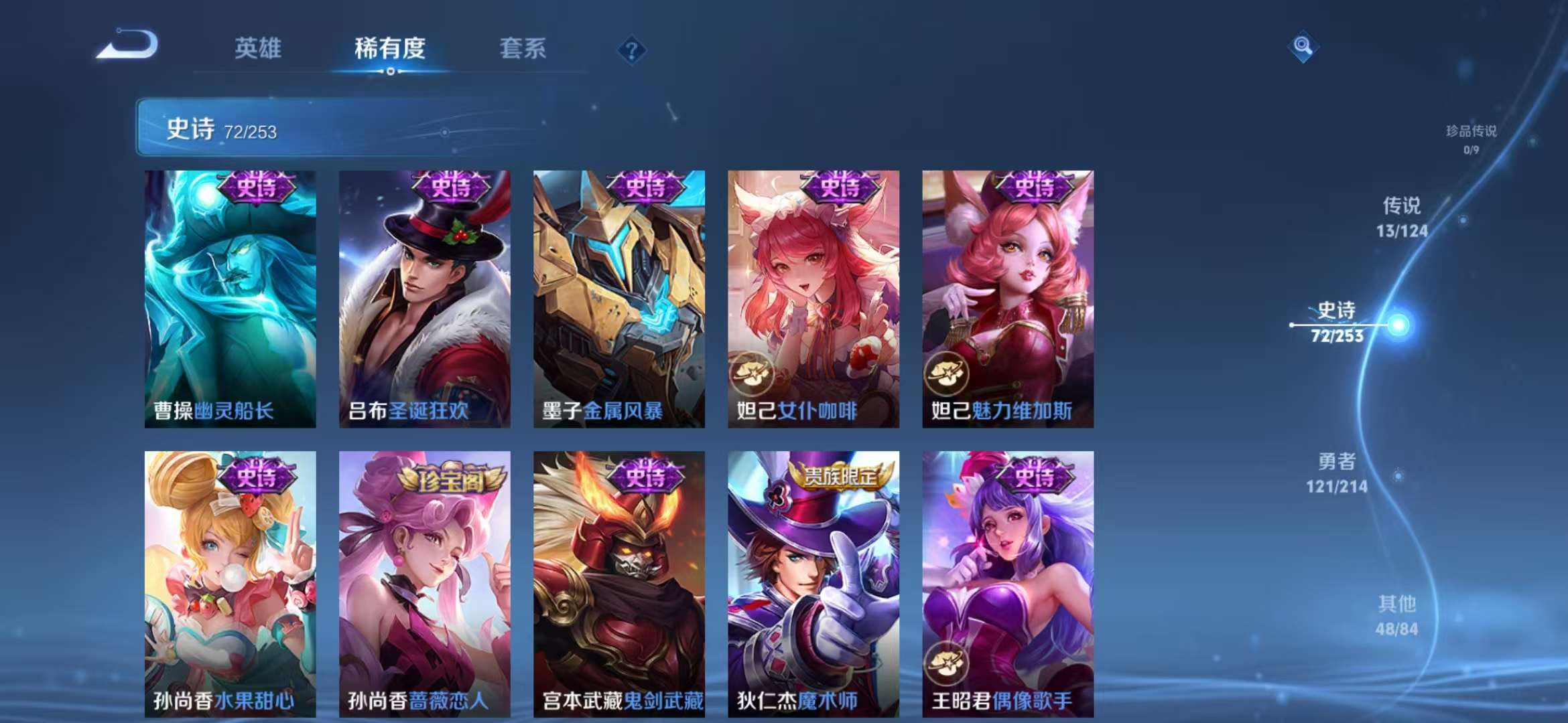 WZCMW3322478王者荣耀账号详情图14 WZCMW3322478王者荣耀账号详情图14