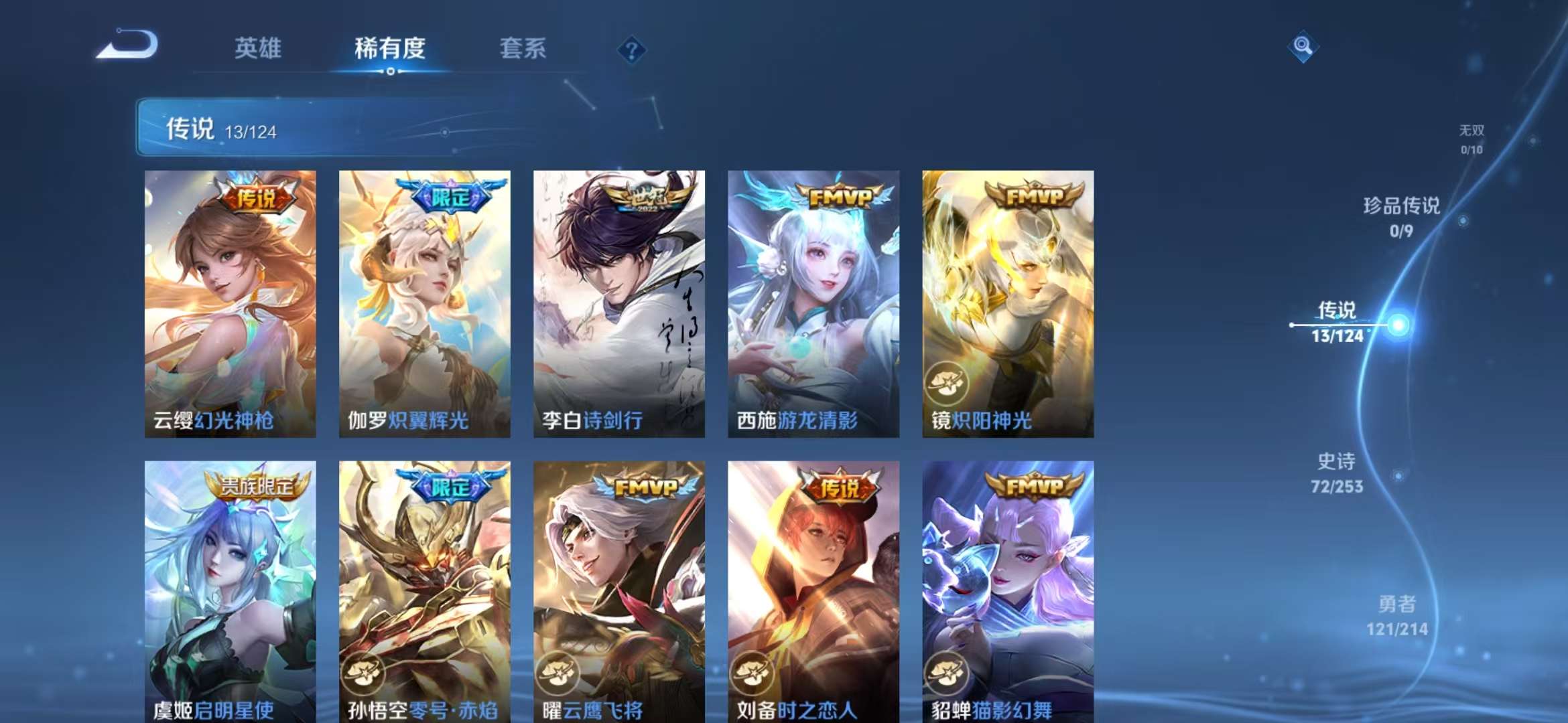 WZCMW3322478王者荣耀账号详情图7 WZCMW3322478王者荣耀账号详情图7