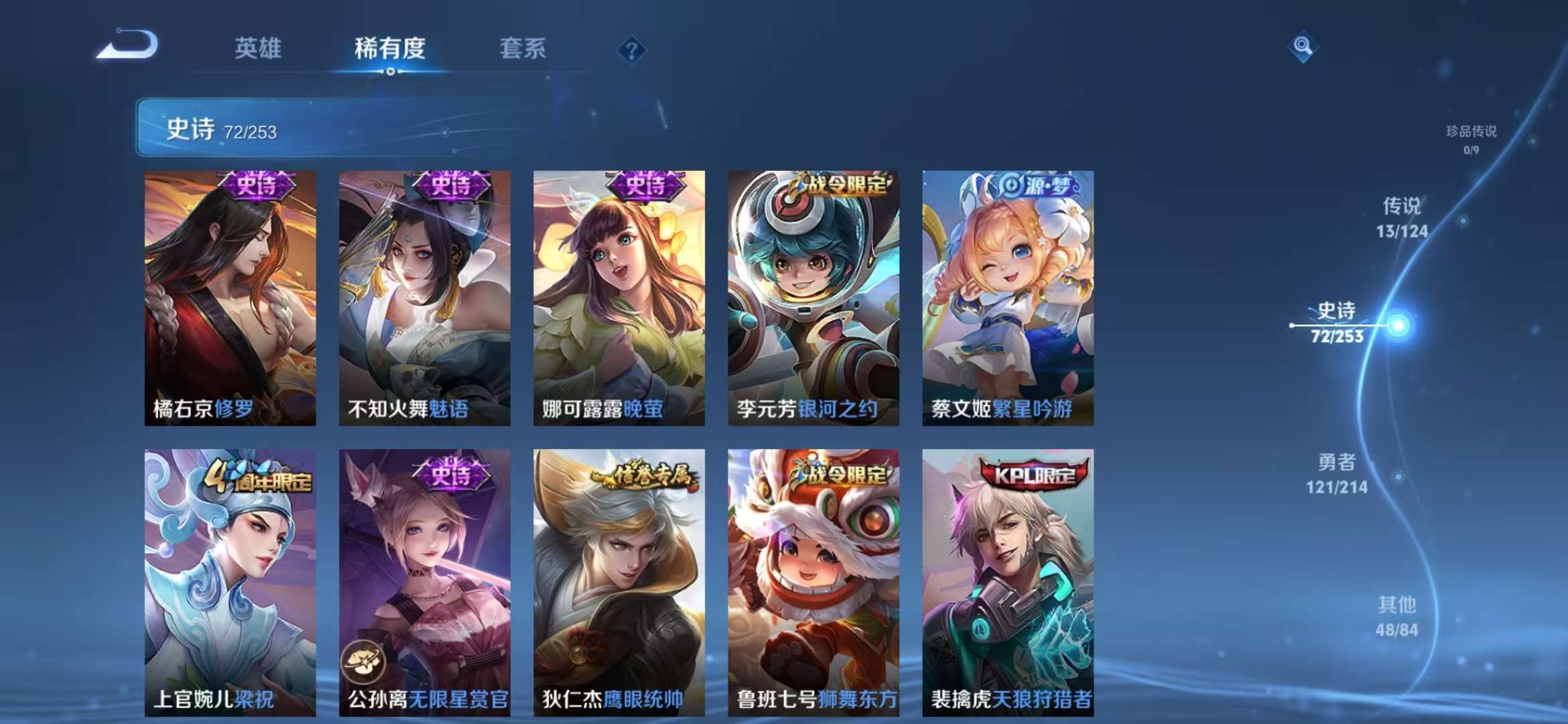 WZCMW3322478王者荣耀账号详情图11 WZCMW3322478王者荣耀账号详情图11