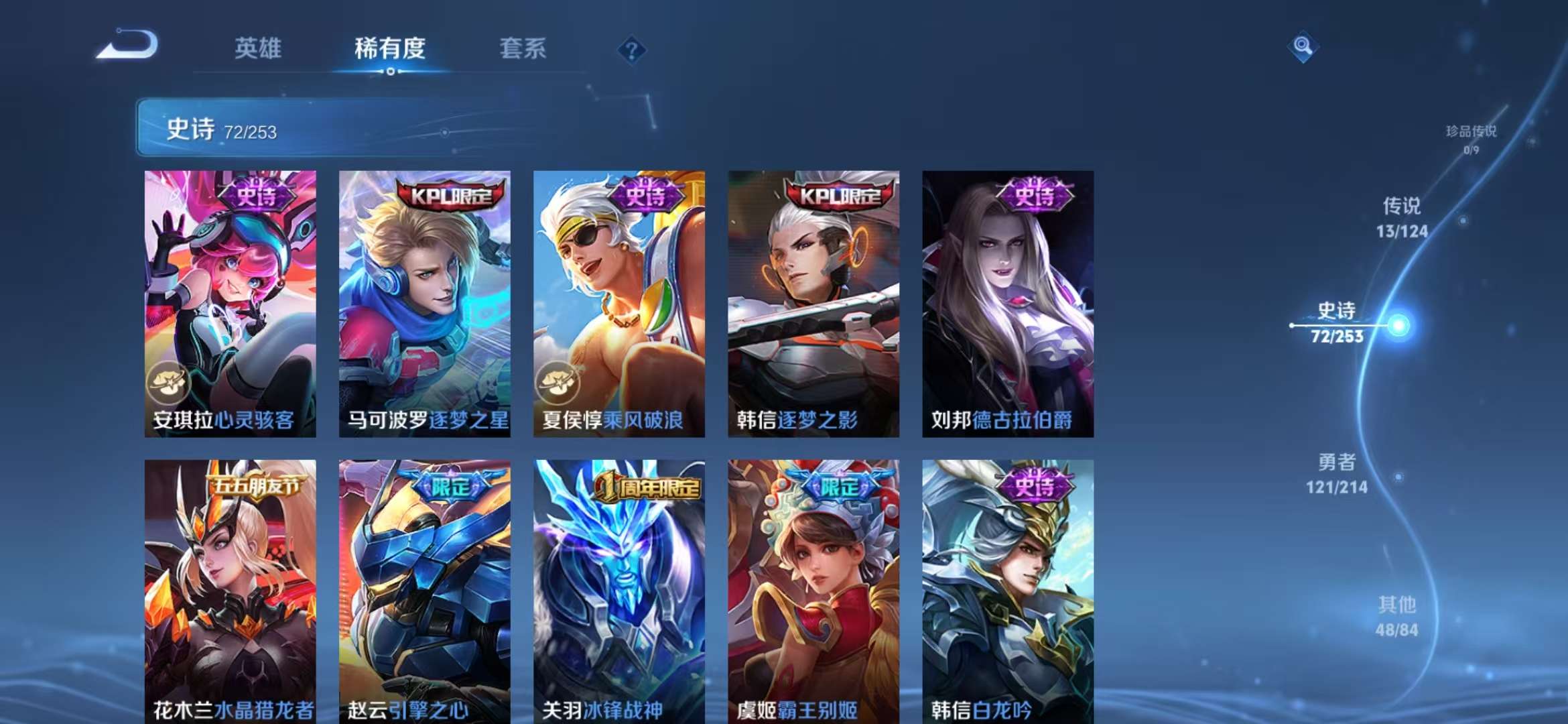 WZCMW3322478王者荣耀账号详情图13 WZCMW3322478王者荣耀账号详情图13