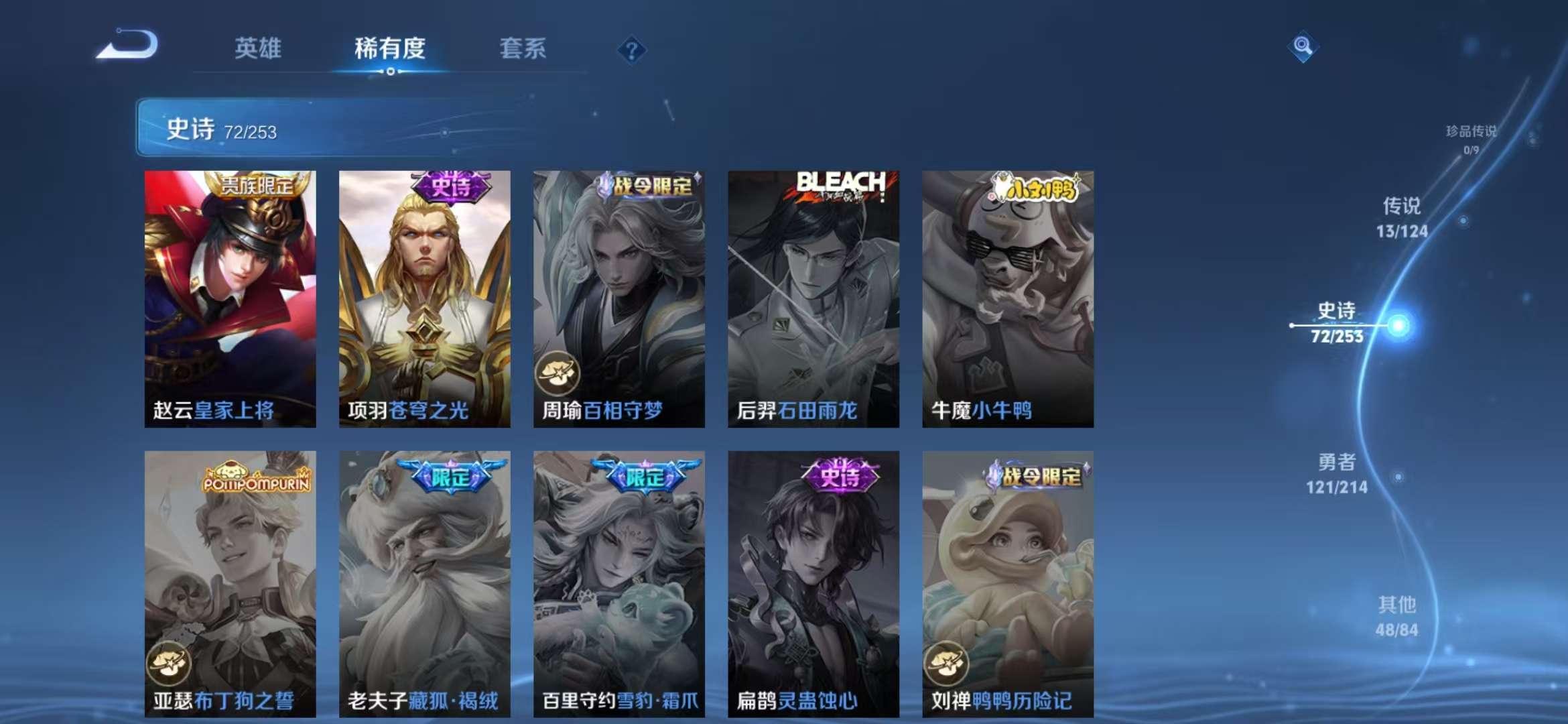 WZCMW3322478王者荣耀账号详情图5 WZCMW3322478王者荣耀账号详情图5