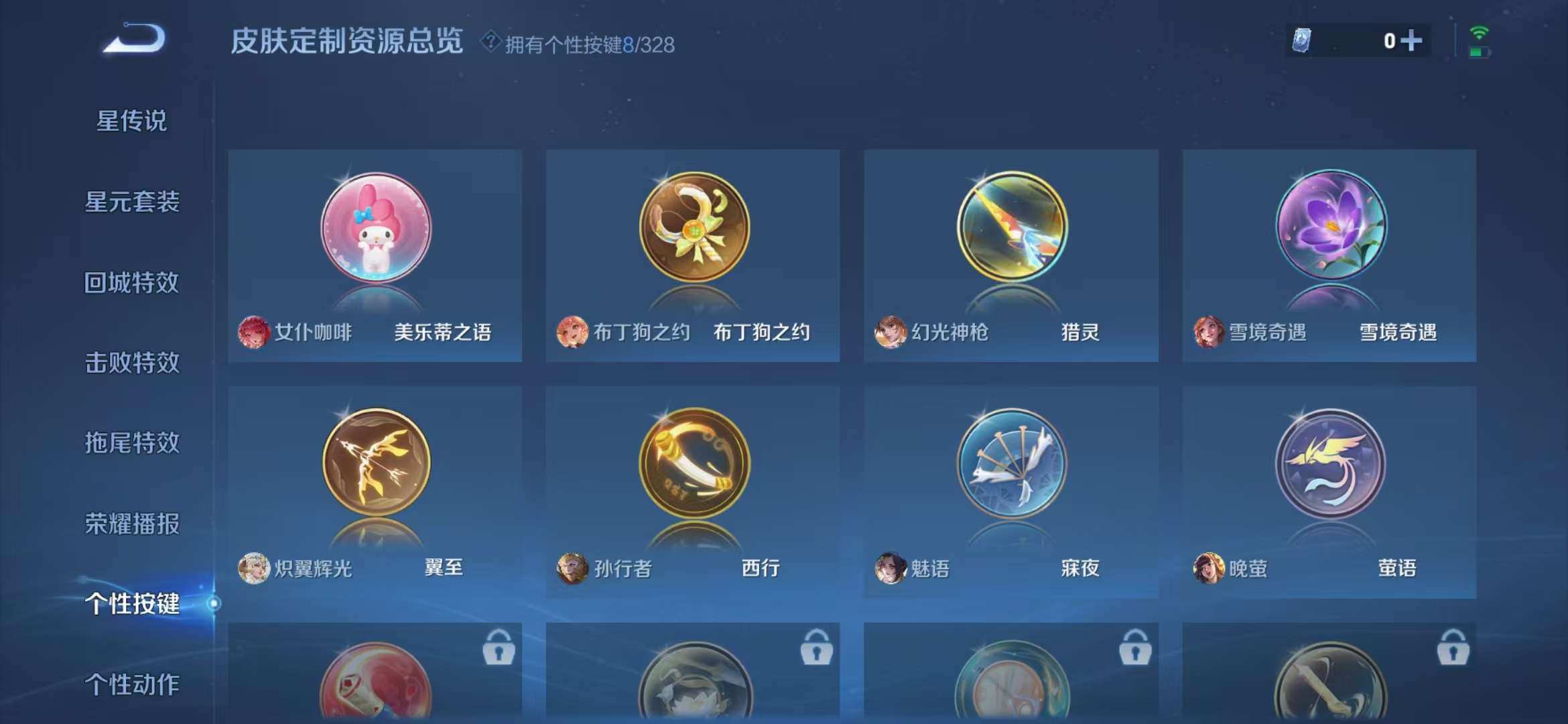 WZCMW3322478王者荣耀账号详情图19 WZCMW3322478王者荣耀账号详情图19