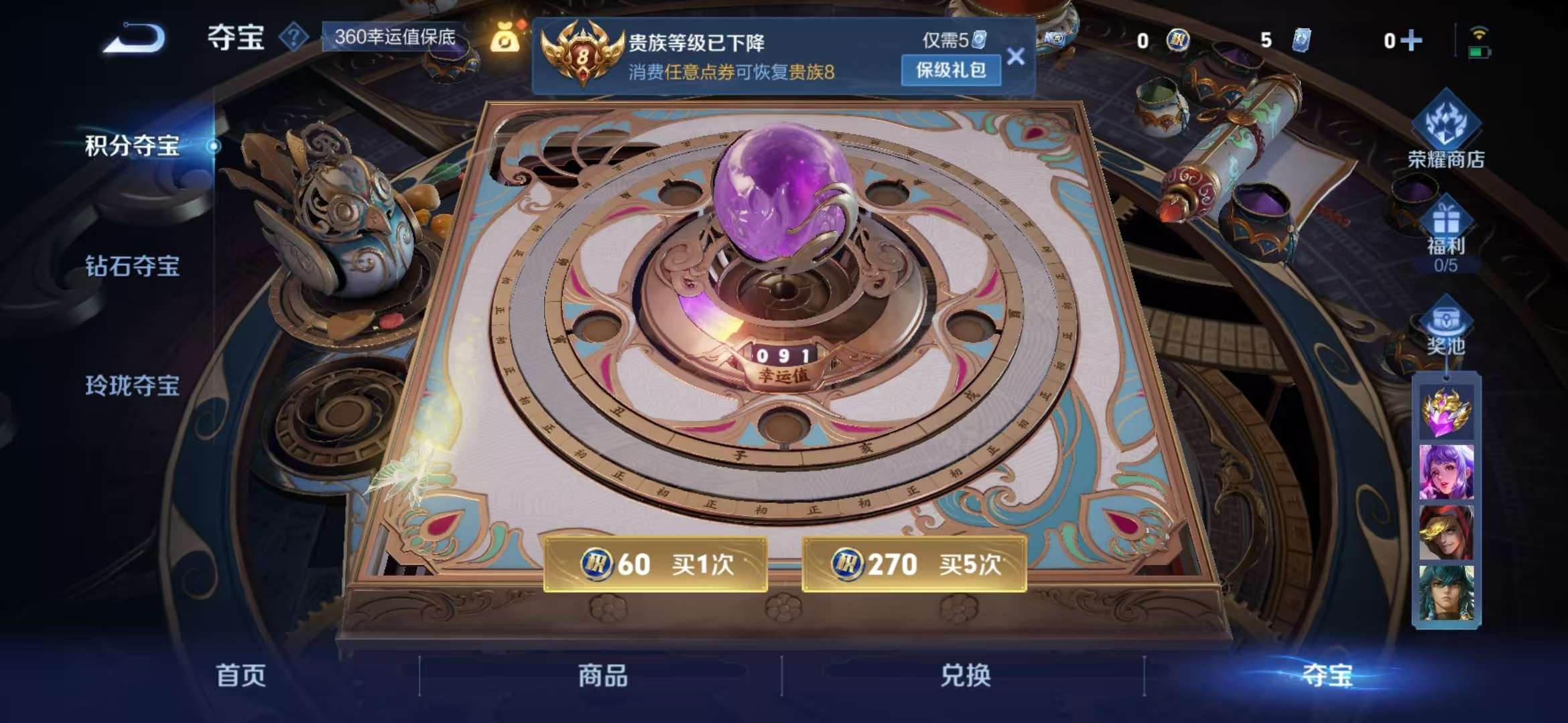 WZCMW3322478王者荣耀账号详情图22 WZCMW3322478王者荣耀账号详情图22