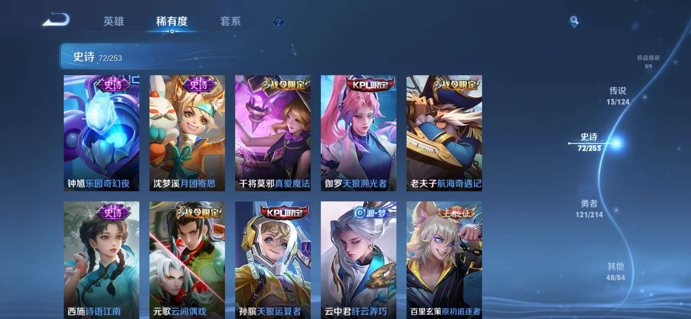 WZCMW3322478王者荣耀账号详情图10 WZCMW3322478王者荣耀账号详情图10