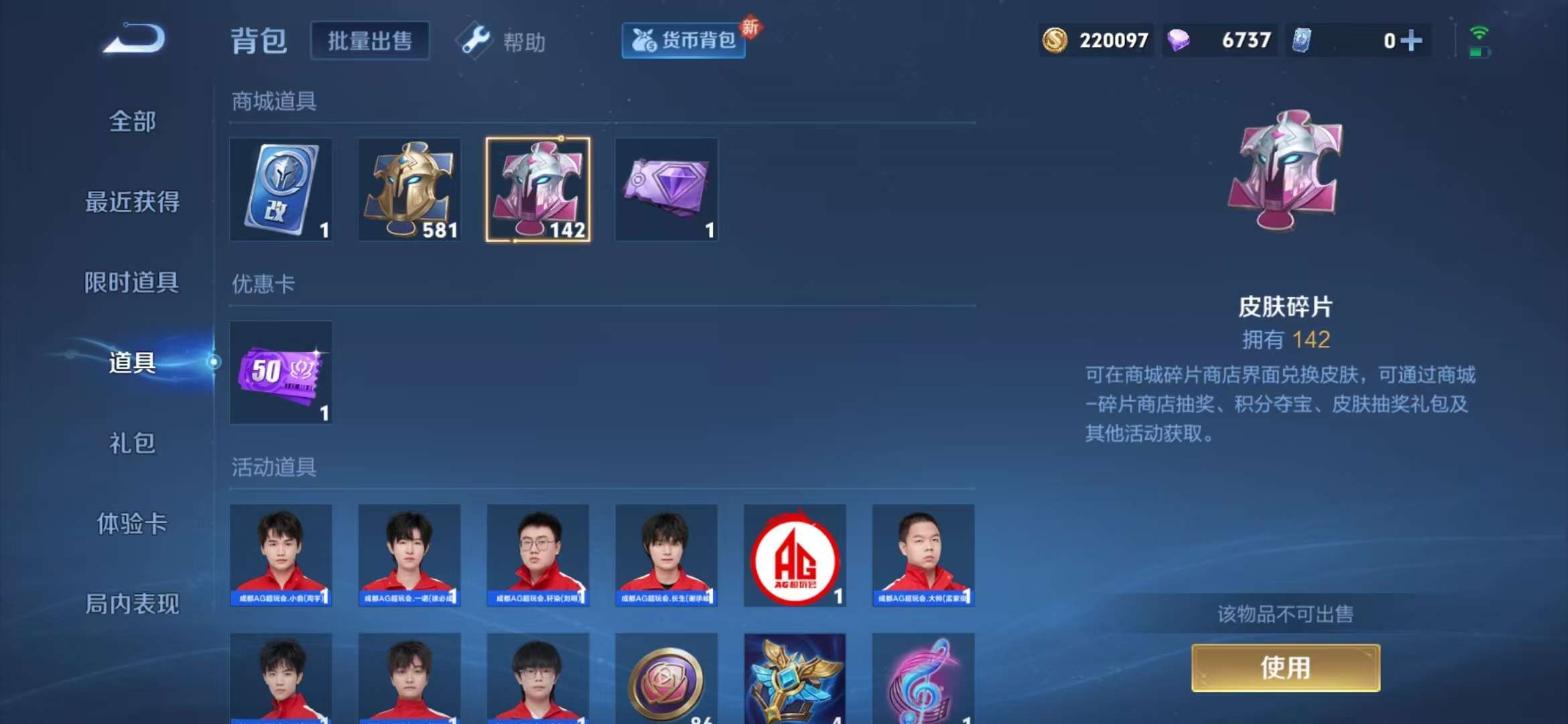 WZCMW3322478王者荣耀账号详情图21 WZCMW3322478王者荣耀账号详情图21