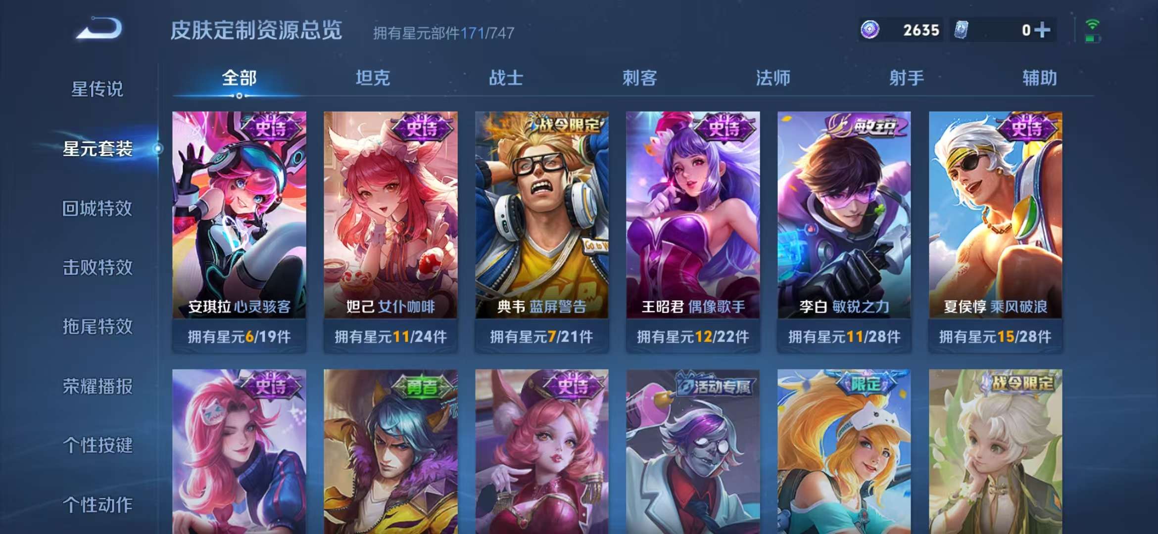 WZCMW3322478王者荣耀账号详情图18 WZCMW3322478王者荣耀账号详情图18