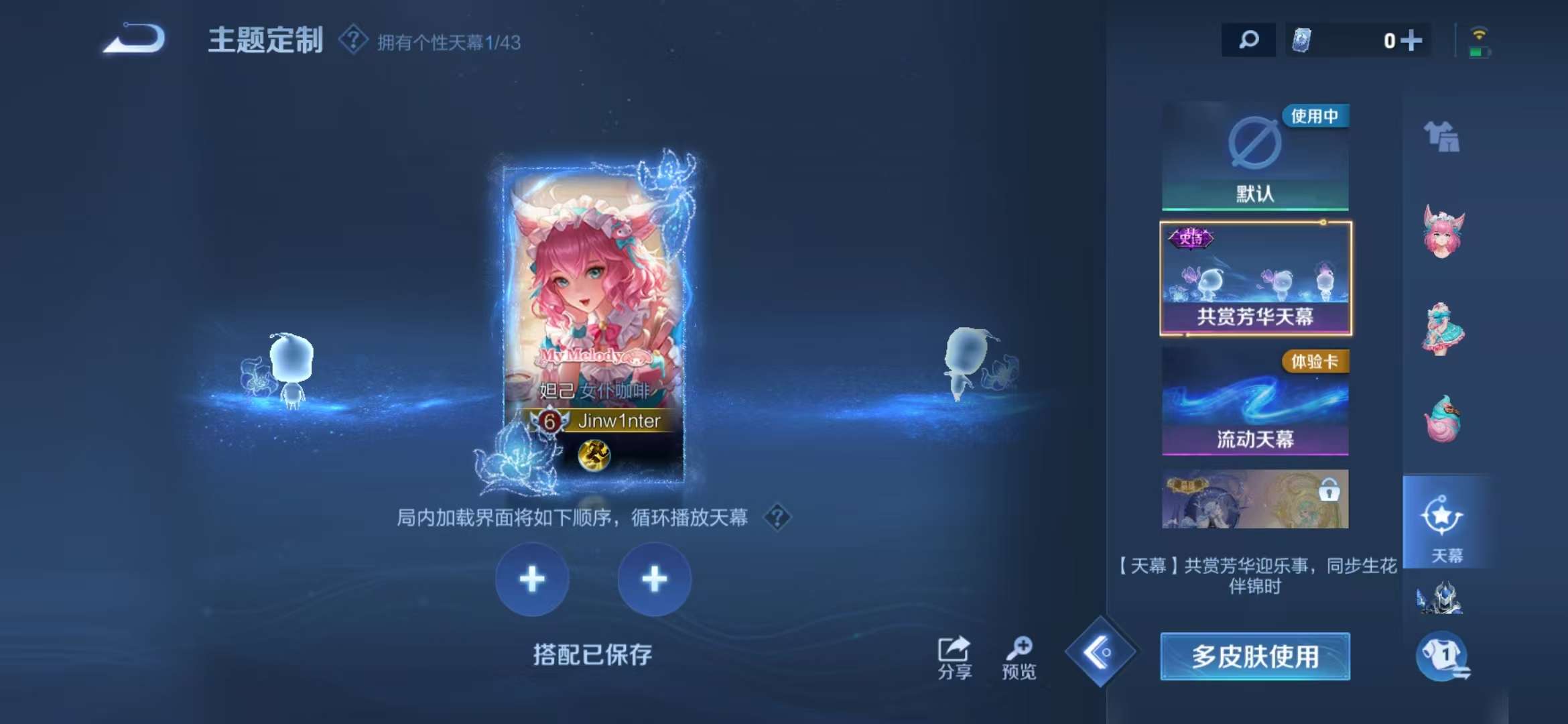 WZCMW3322478王者荣耀账号详情图6 WZCMW3322478王者荣耀账号详情图6