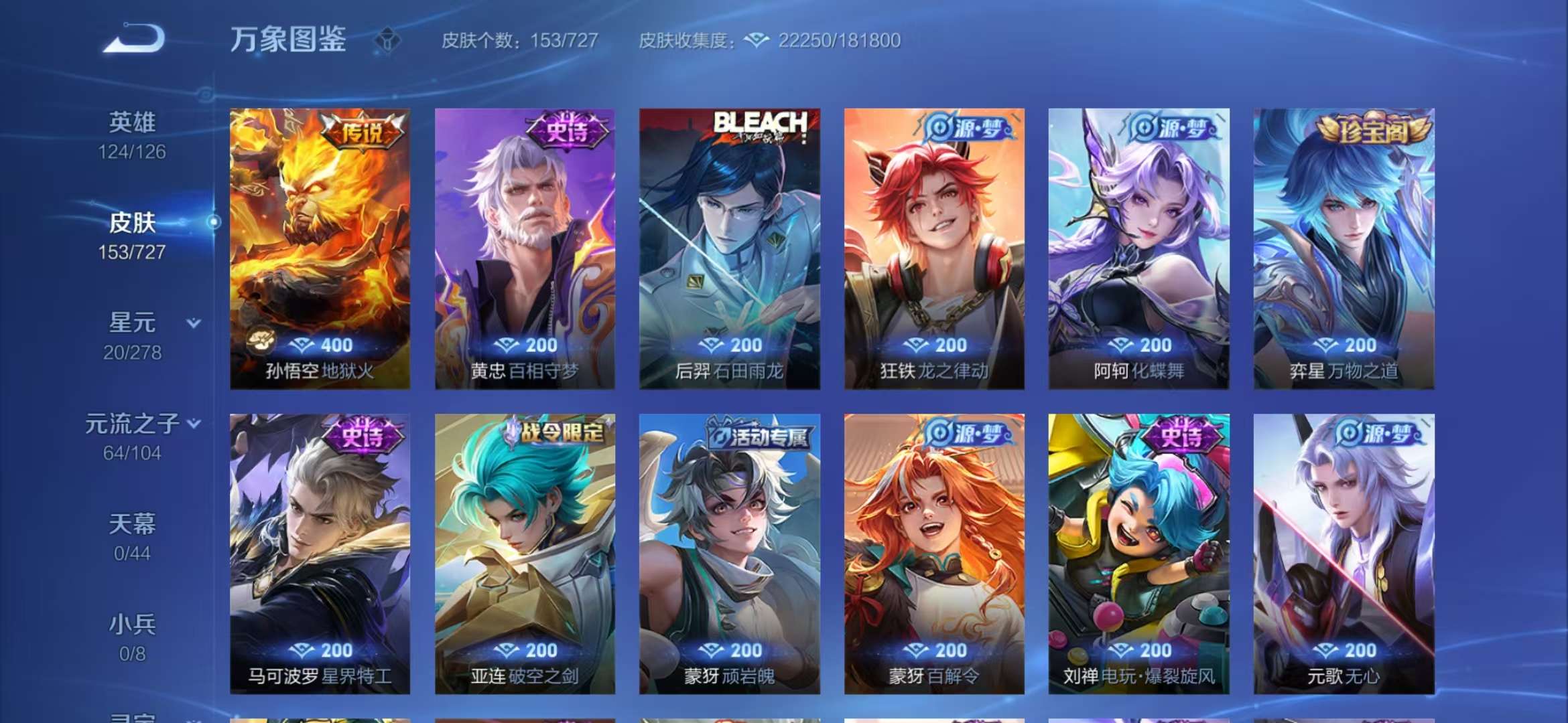 WZCMW3322461王者荣耀账号详情图2