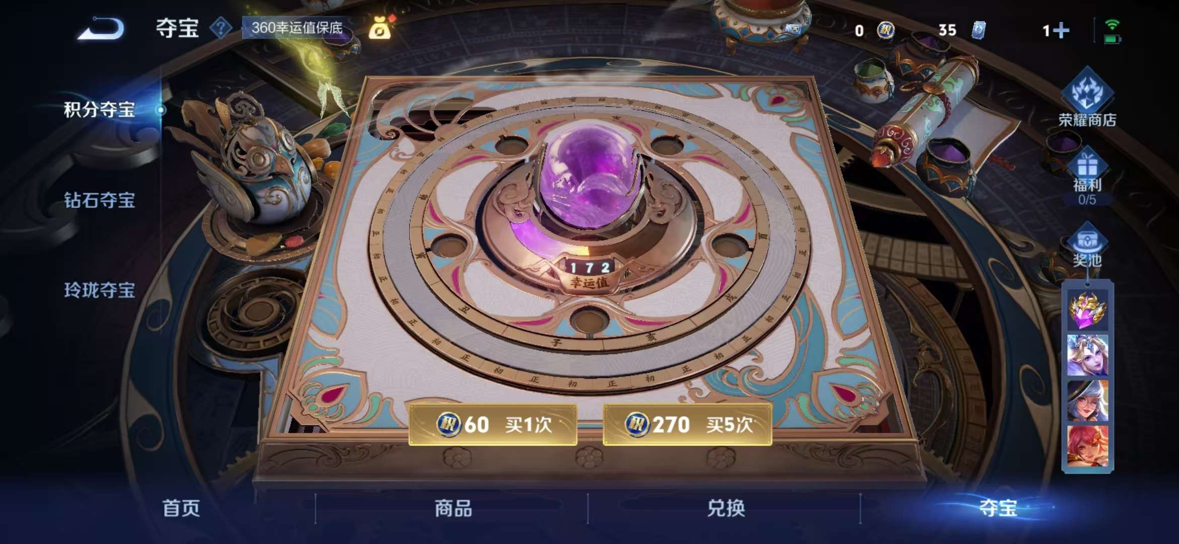 WZCMW3322461王者荣耀账号详情图12