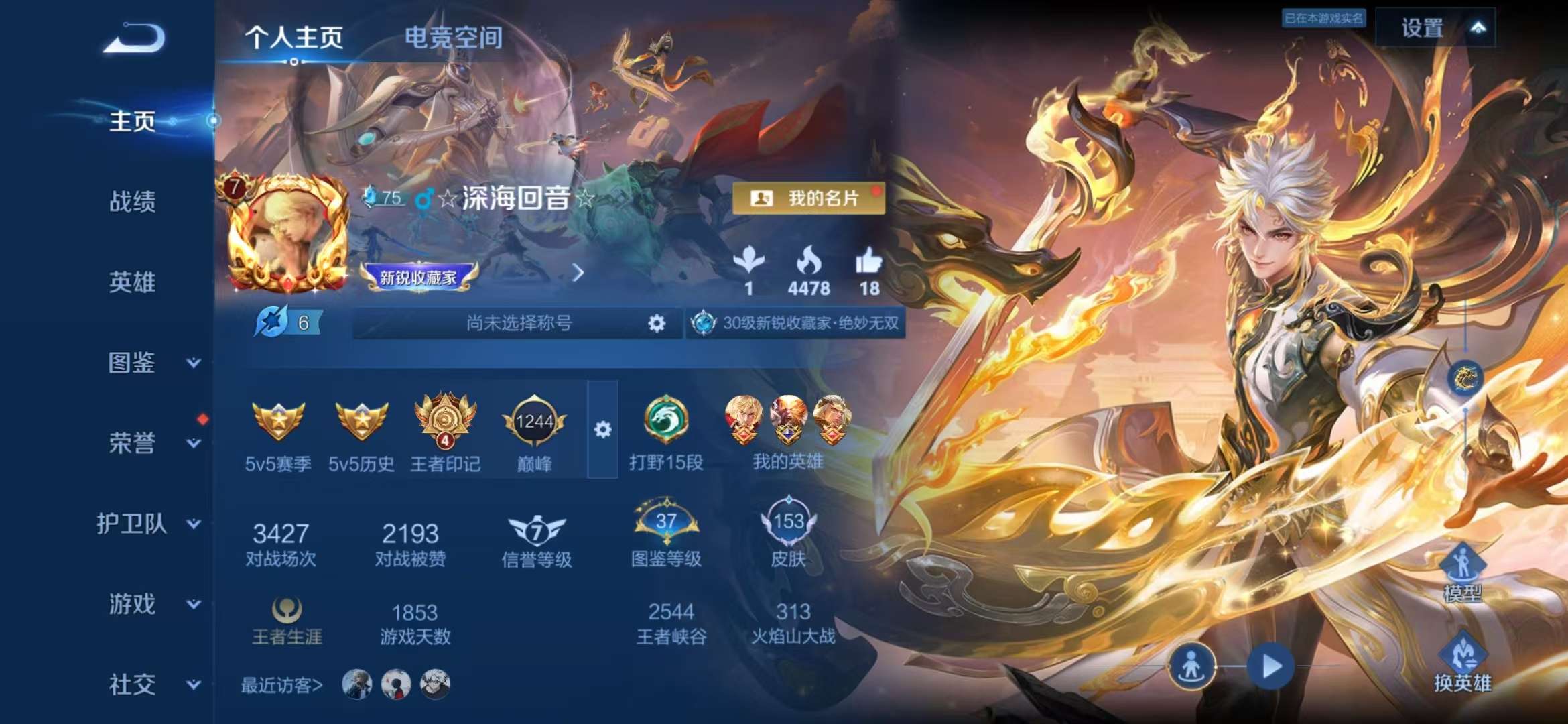 WZCMW3322461王者荣耀账号详情图13