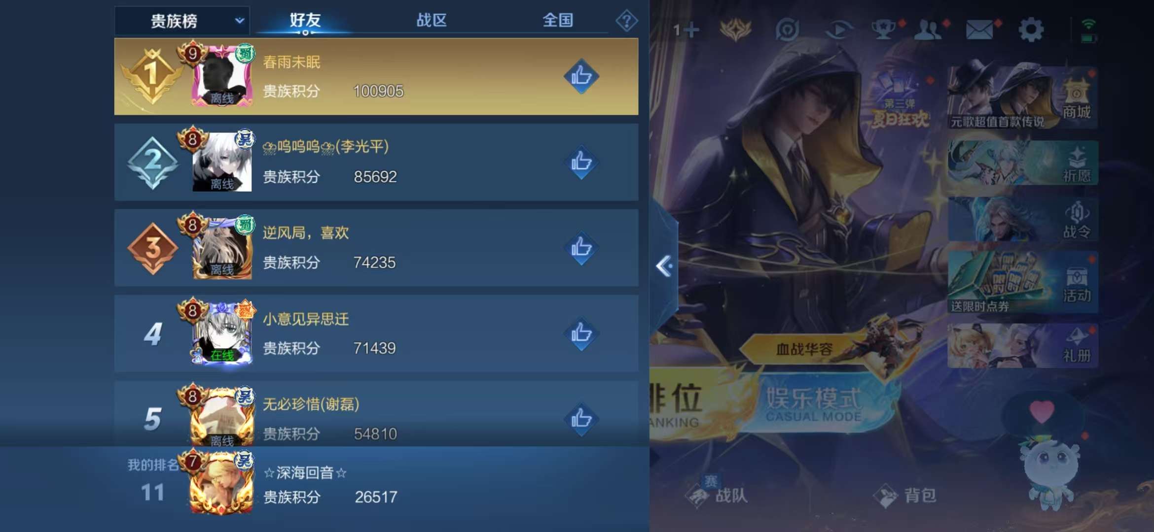 WZCMW3322461王者荣耀账号详情图10