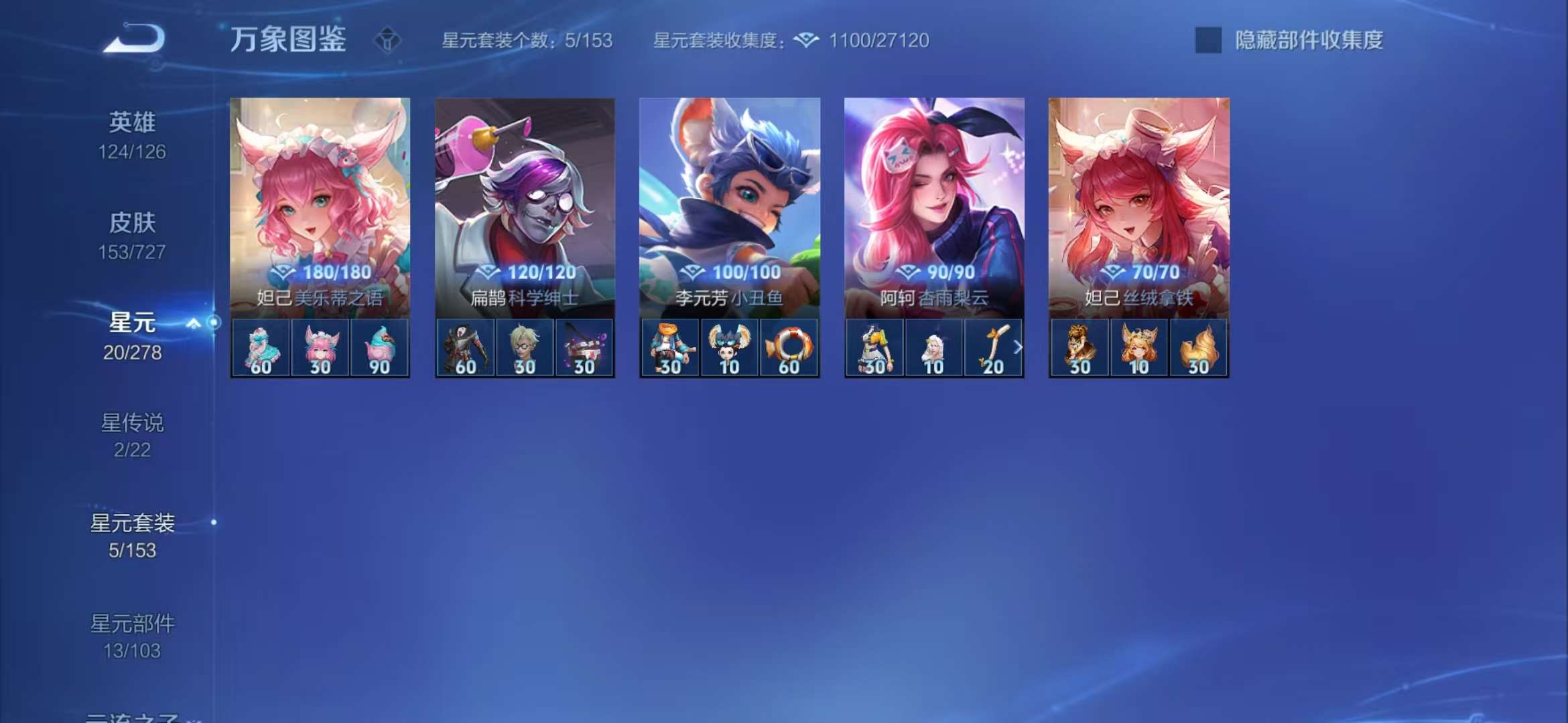 WZCMW3322461王者荣耀账号详情图6