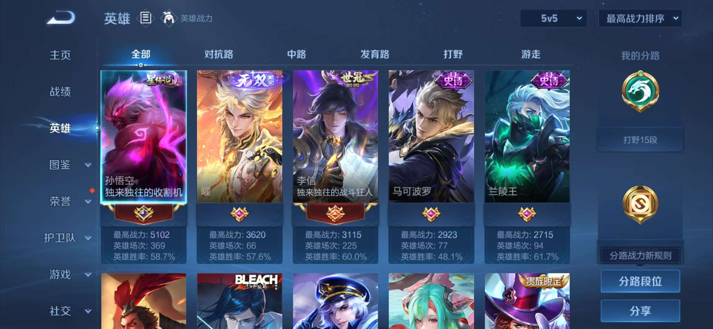 WZCMW3322461王者荣耀账号详情图14