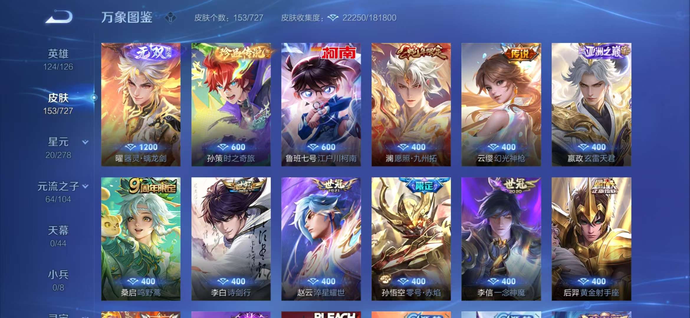 WZCMW3322461王者荣耀账号详情图16