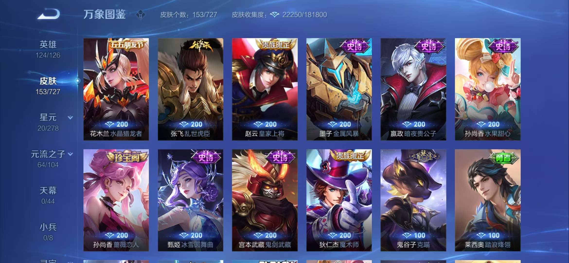 WZCMW3322461王者荣耀账号详情图4