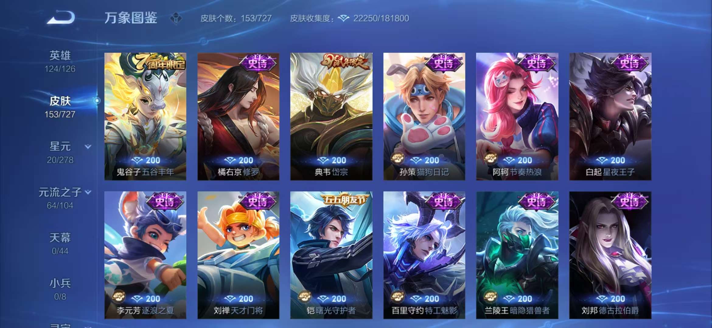 WZCMW3322461王者荣耀账号详情图3