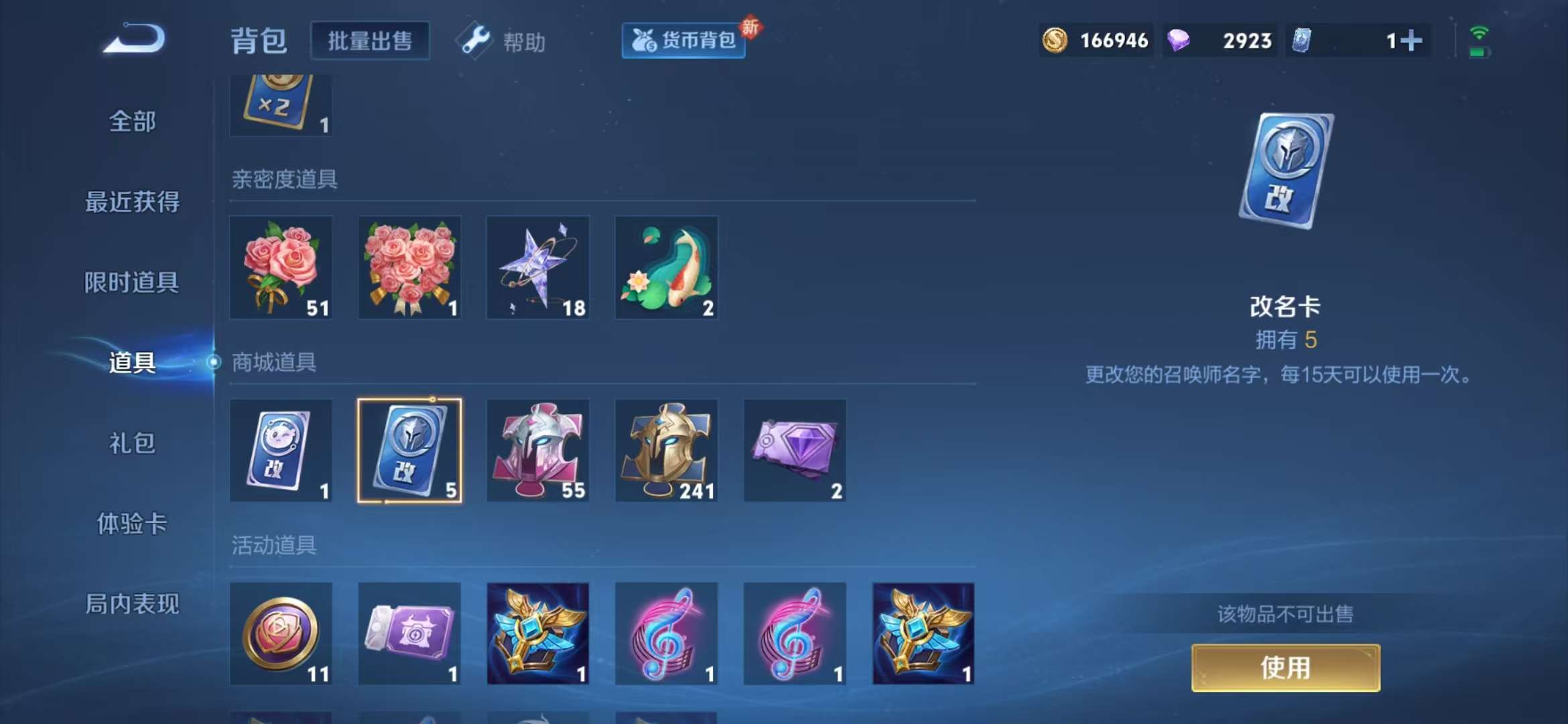 WZCMW3322461王者荣耀账号详情图11