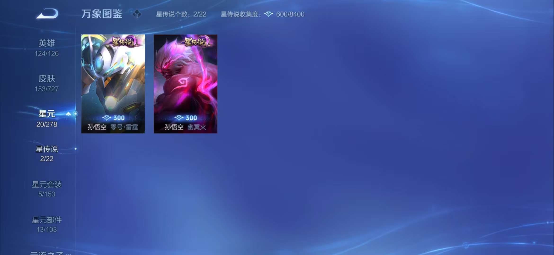 WZCMW3322461王者荣耀账号详情图5