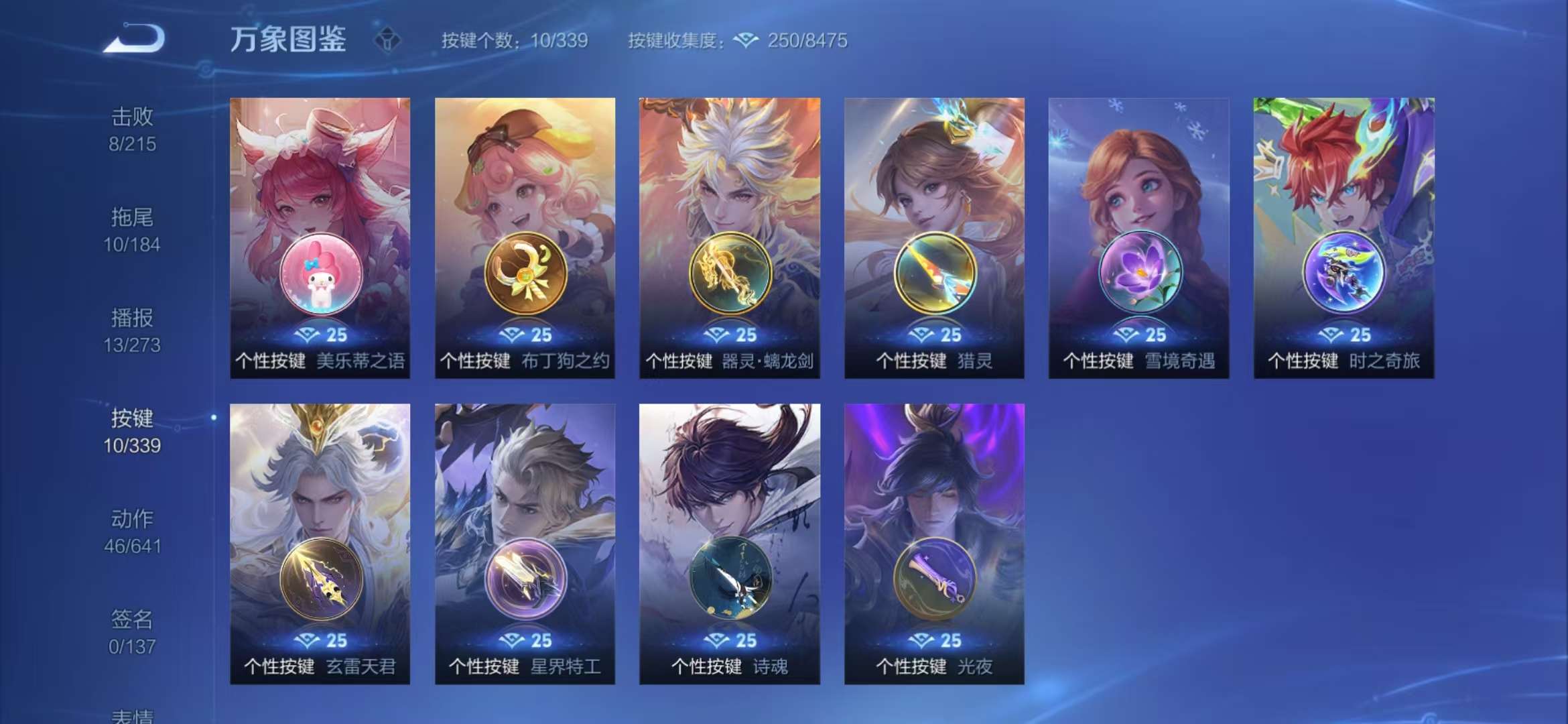 WZCMW3322461王者荣耀账号详情图8