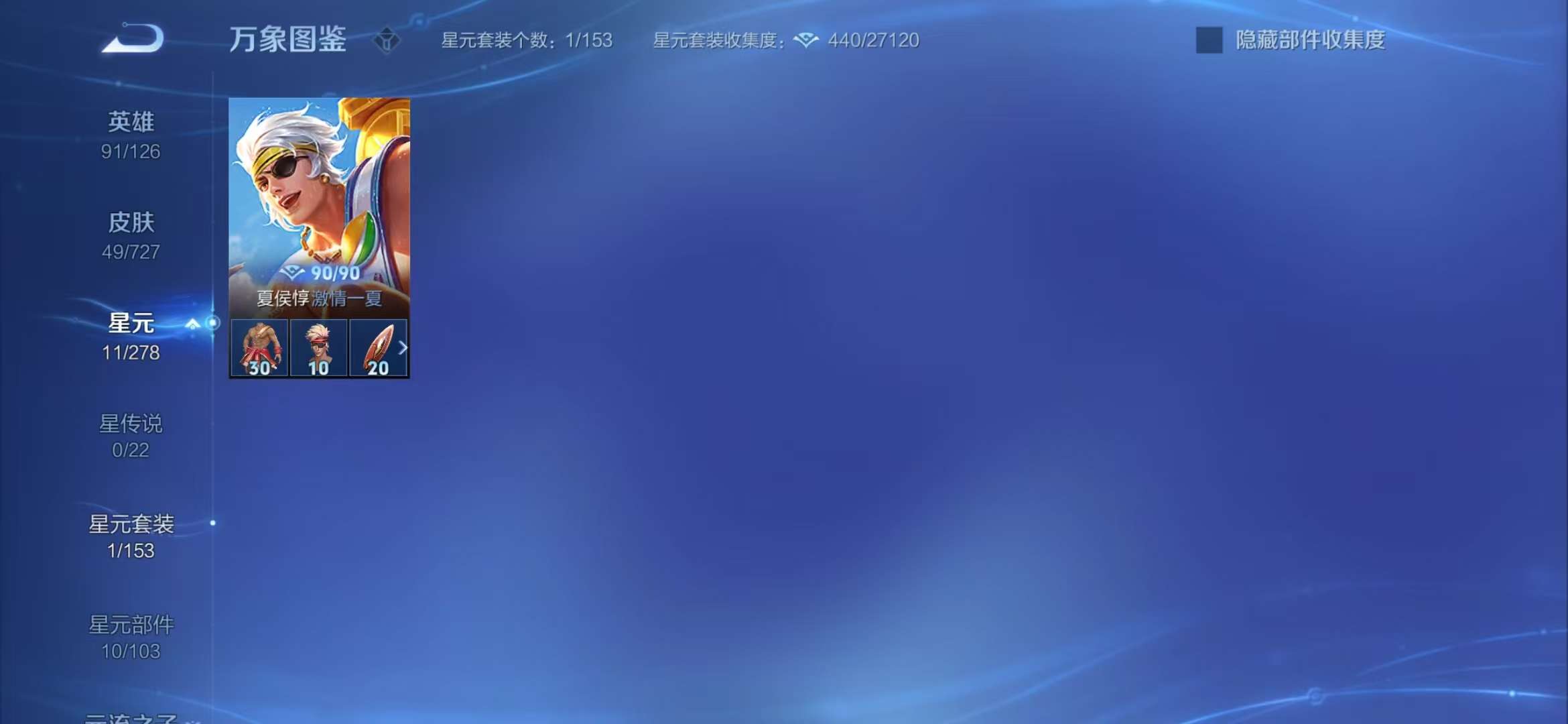 WZCMW3322457王者荣耀账号详情图3