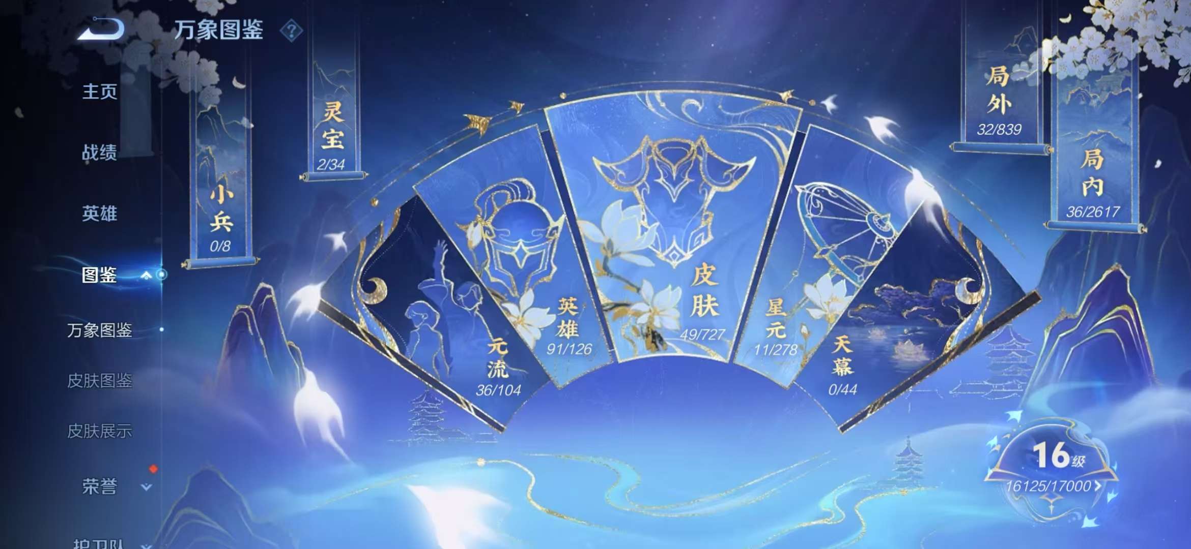 WZCMW3322457王者荣耀账号详情图7