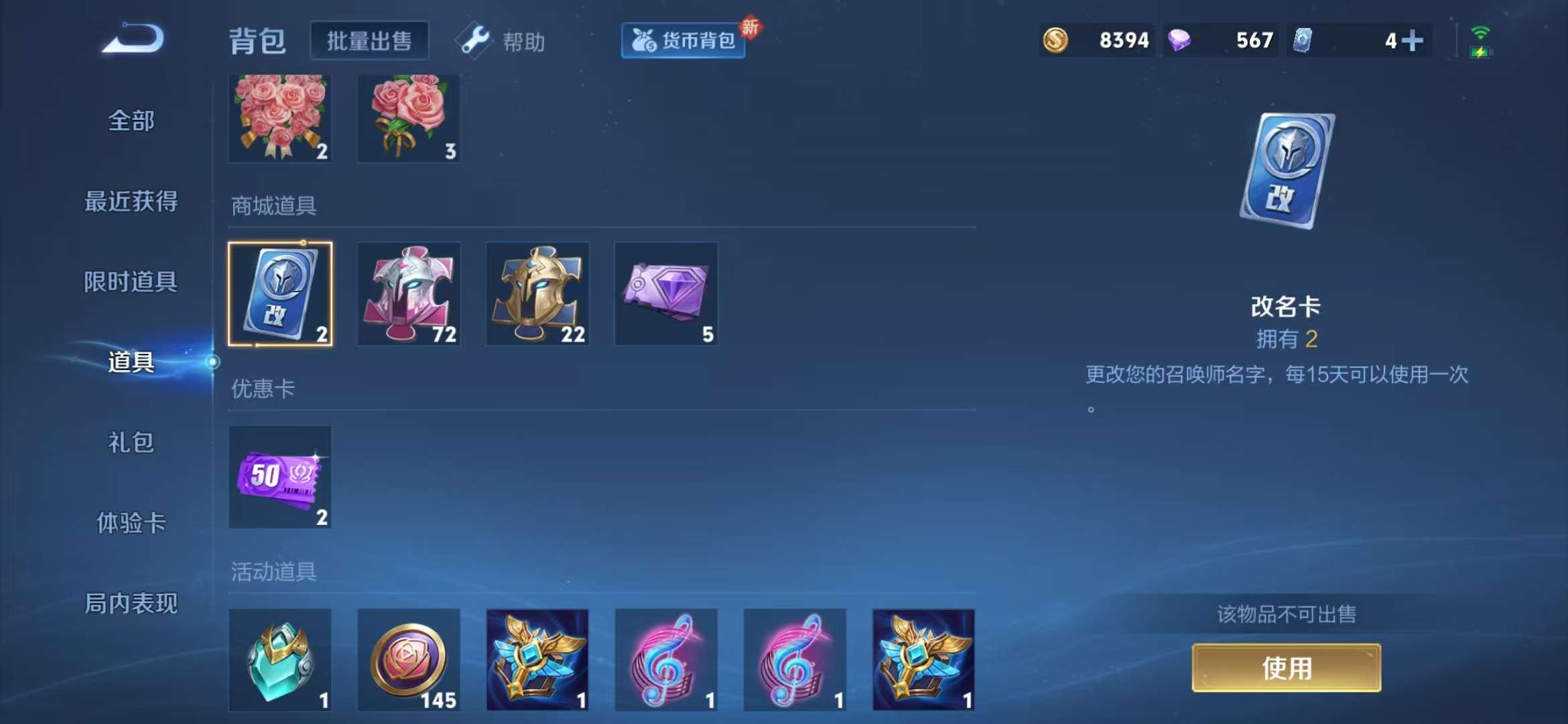 WZCMW3322457王者荣耀账号详情图12