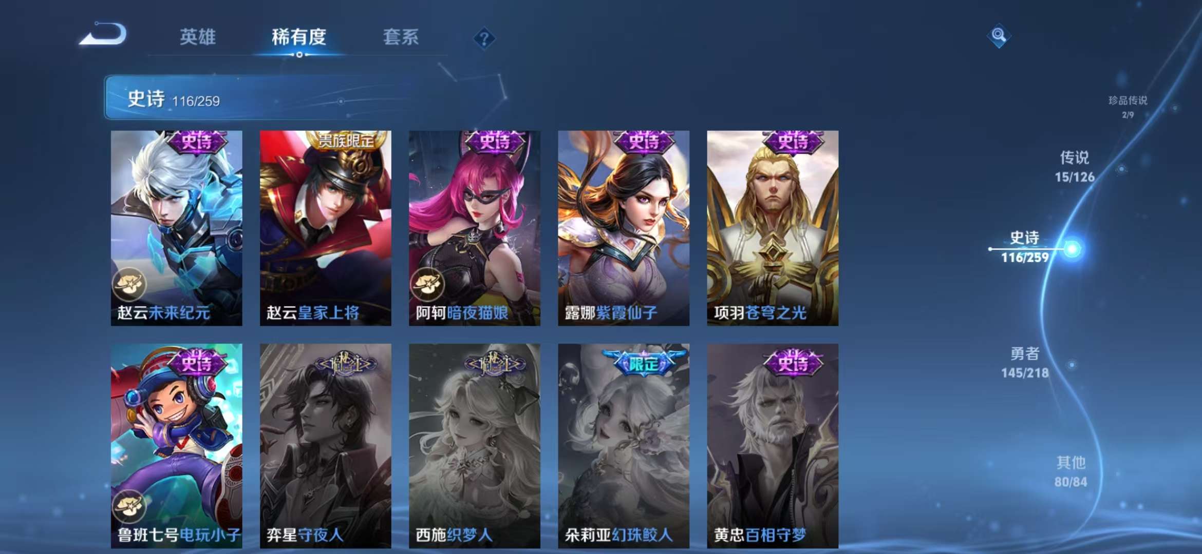 WZCMW3419067王者荣耀账号详情图19 WZCMW3419067王者荣耀账号详情图19