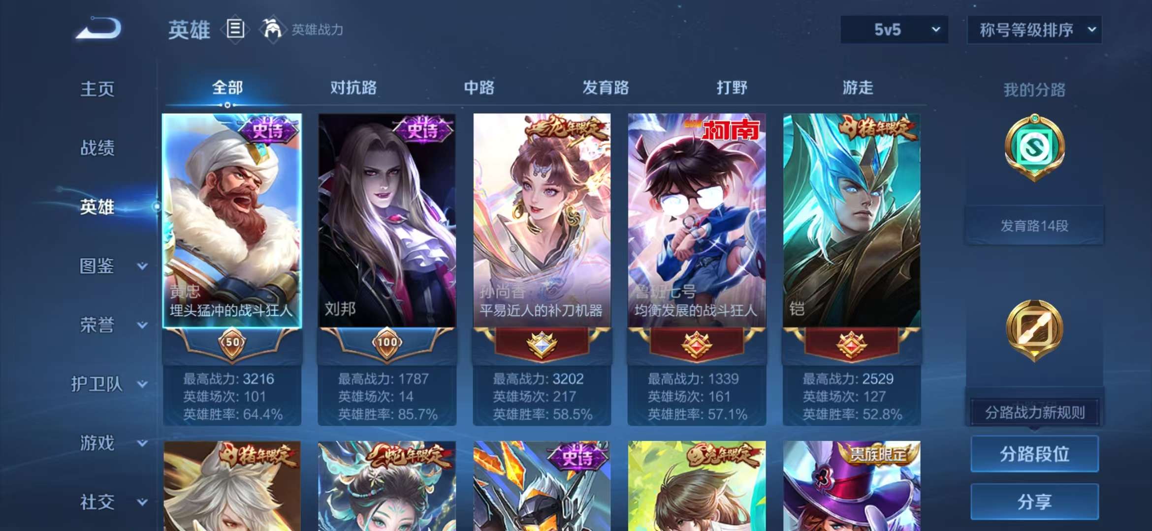 WZCMW3419067王者荣耀账号详情图3 WZCMW3419067王者荣耀账号详情图3