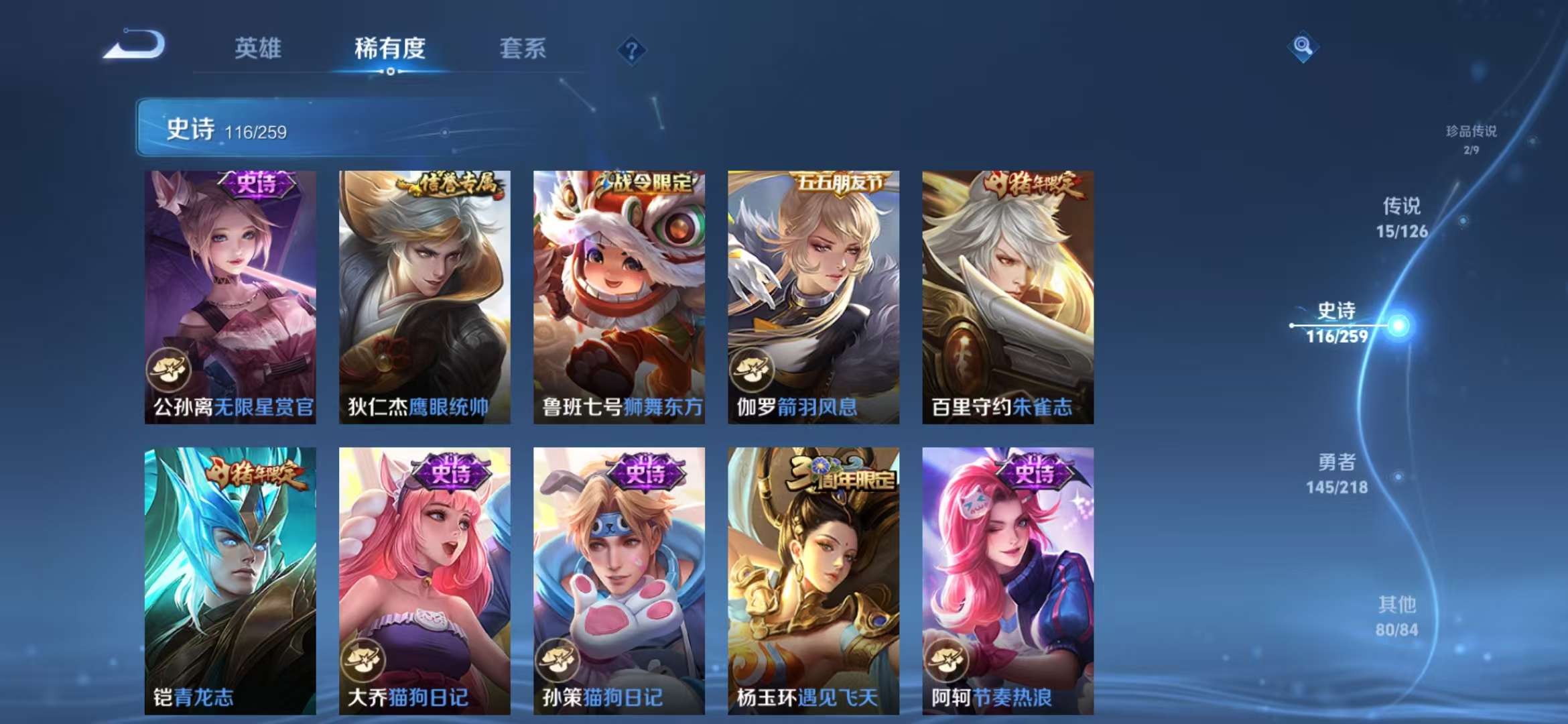 WZCMW3419067王者荣耀账号详情图14 WZCMW3419067王者荣耀账号详情图14