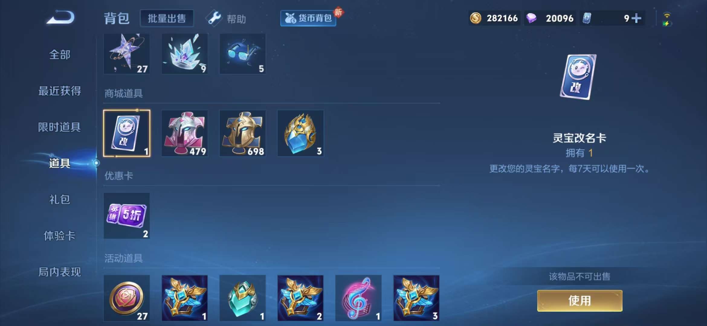 WZCMW3419067王者荣耀账号详情图26 WZCMW3419067王者荣耀账号详情图26