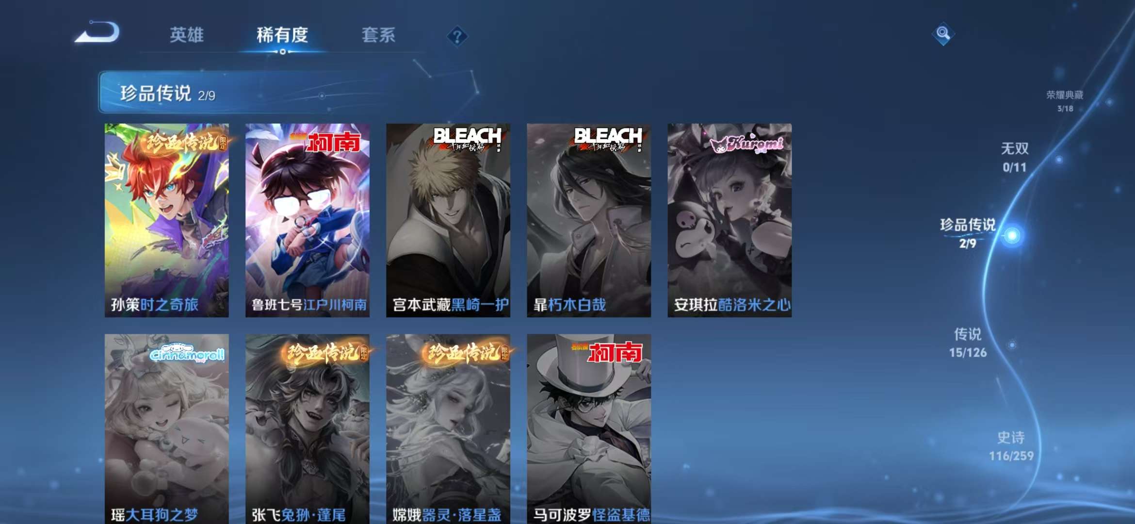 WZCMW3419067王者荣耀账号详情图5 WZCMW3419067王者荣耀账号详情图5