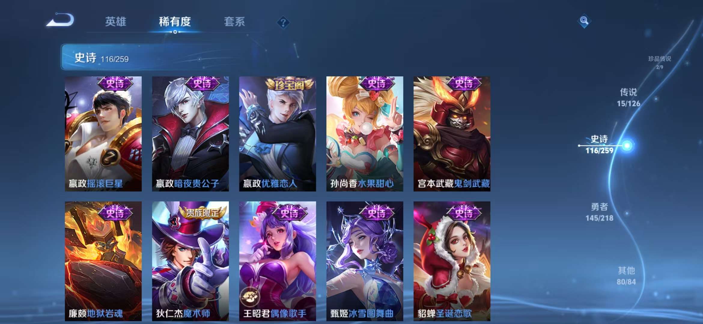 WZCMW3419067王者荣耀账号详情图18 WZCMW3419067王者荣耀账号详情图18