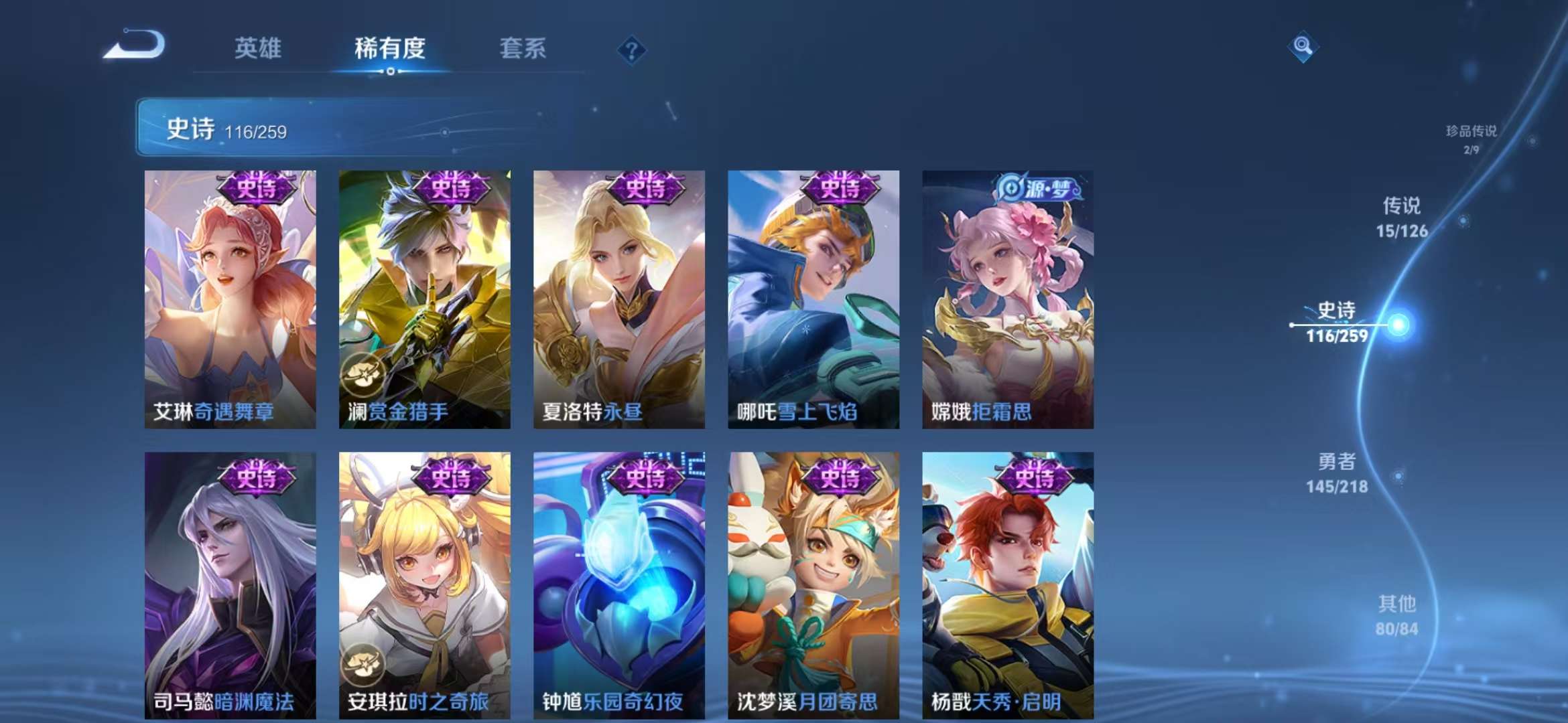 WZCMW3419067王者荣耀账号详情图11 WZCMW3419067王者荣耀账号详情图11