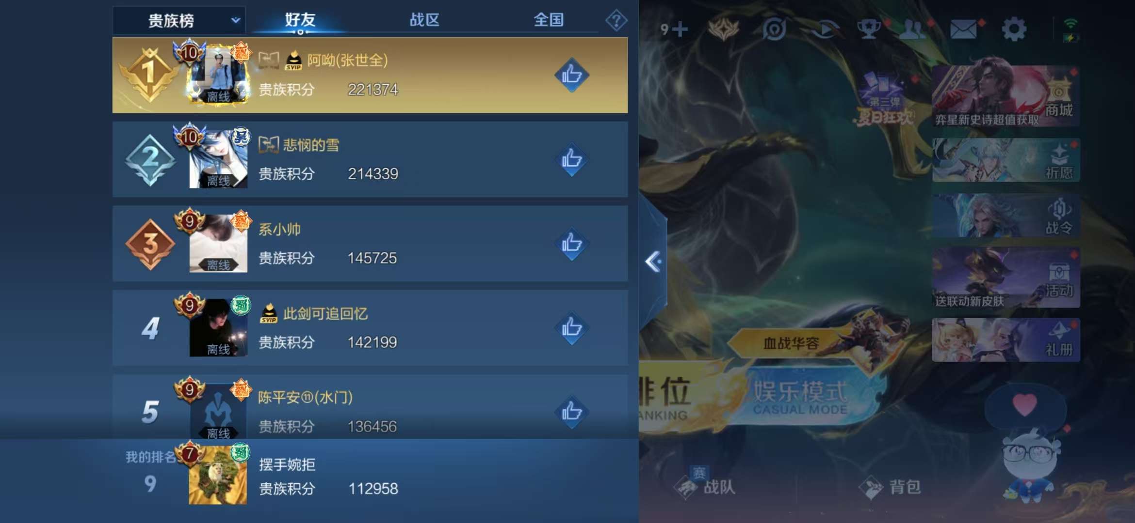 WZCMW3419067王者荣耀账号详情图21 WZCMW3419067王者荣耀账号详情图21