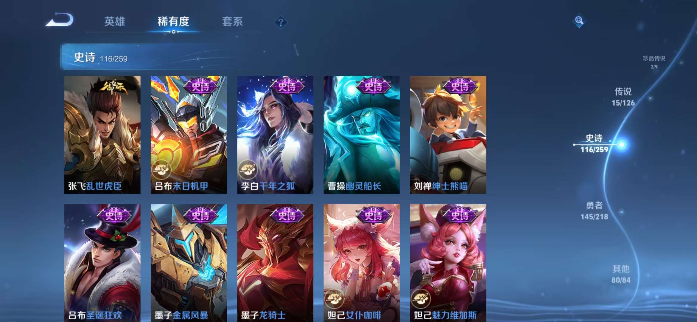 WZCMW3419067王者荣耀账号详情图17 WZCMW3419067王者荣耀账号详情图17