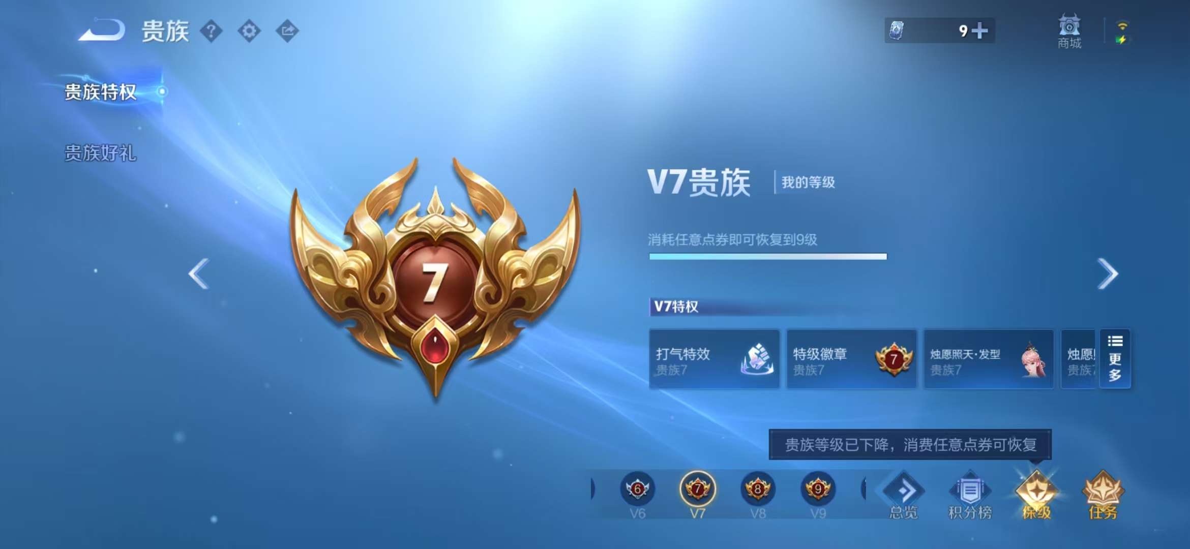 WZCMW3419067王者荣耀账号详情图20 WZCMW3419067王者荣耀账号详情图20