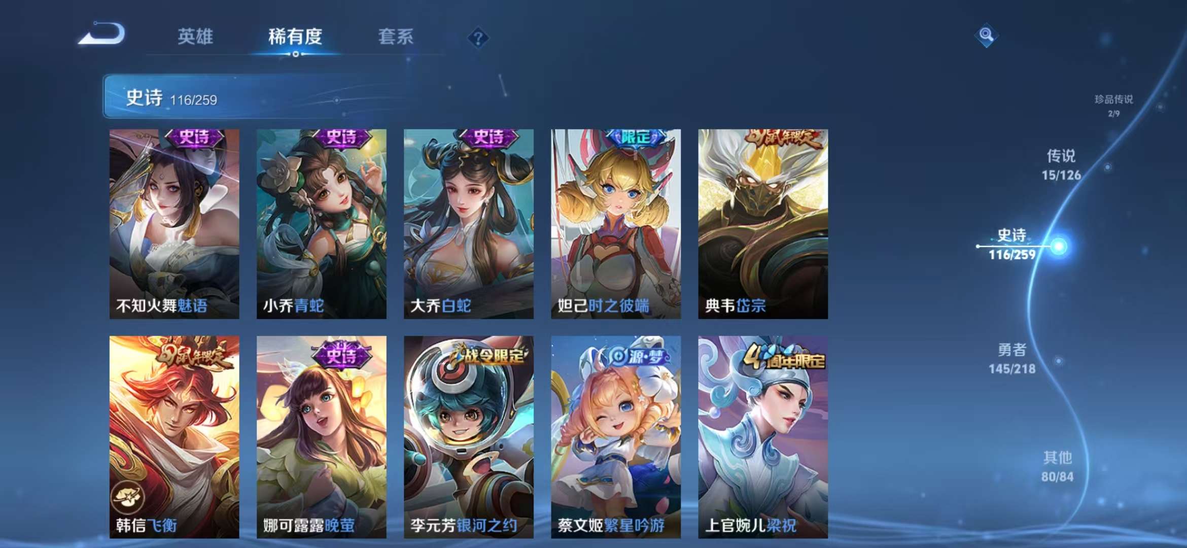 WZCMW3419067王者荣耀账号详情图13 WZCMW3419067王者荣耀账号详情图13