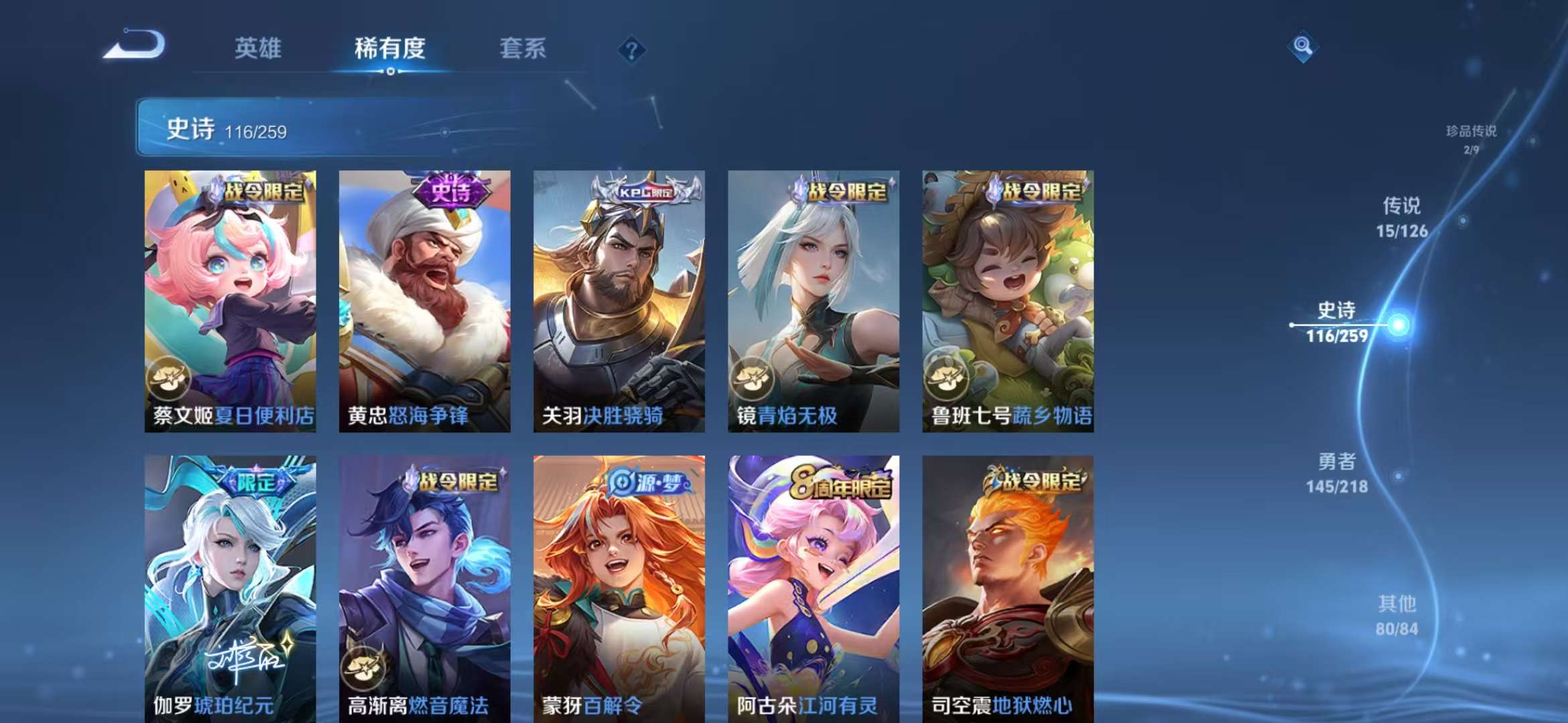 WZCMW3419067王者荣耀账号详情图9 WZCMW3419067王者荣耀账号详情图9