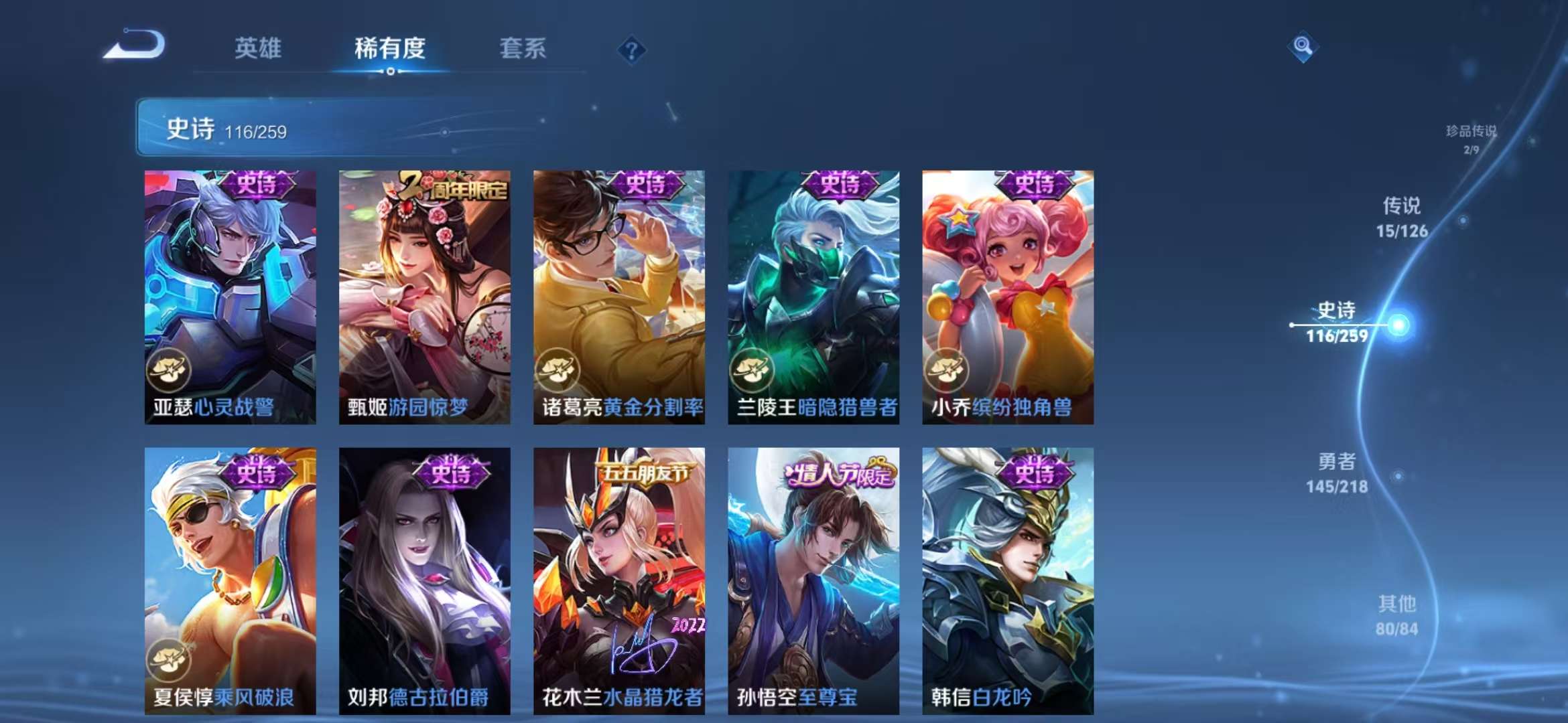 WZCMW3419067王者荣耀账号详情图16 WZCMW3419067王者荣耀账号详情图16