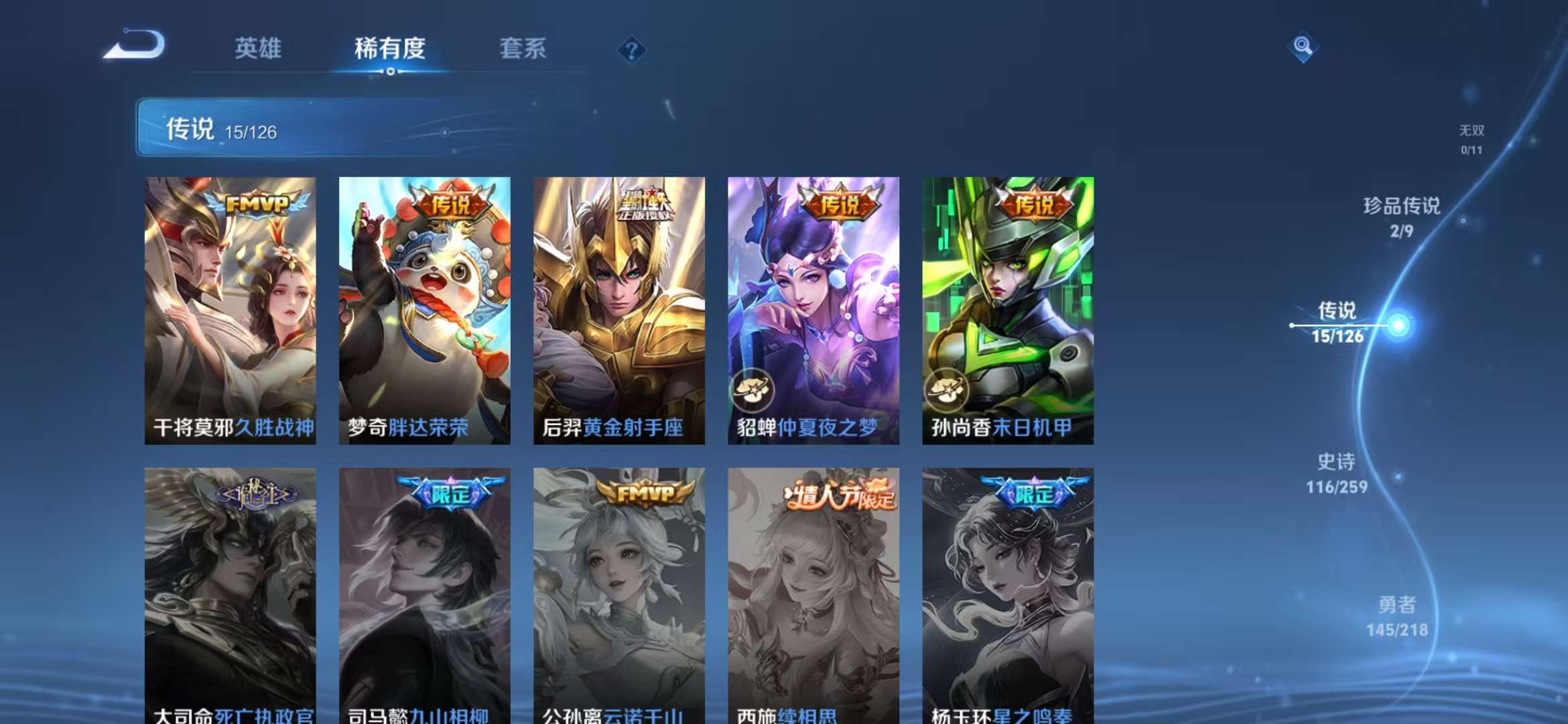 WZCMW3419067王者荣耀账号详情图7 WZCMW3419067王者荣耀账号详情图7