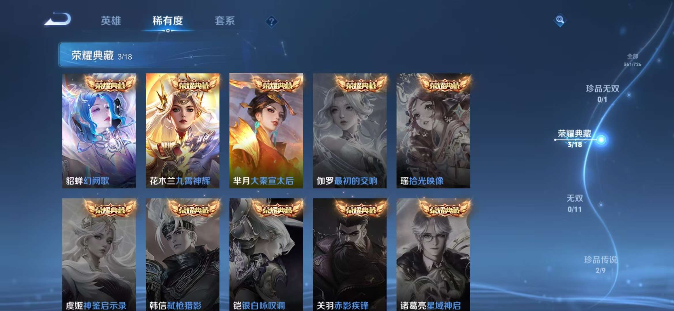 WZCMW3419067王者荣耀账号详情图4 WZCMW3419067王者荣耀账号详情图4