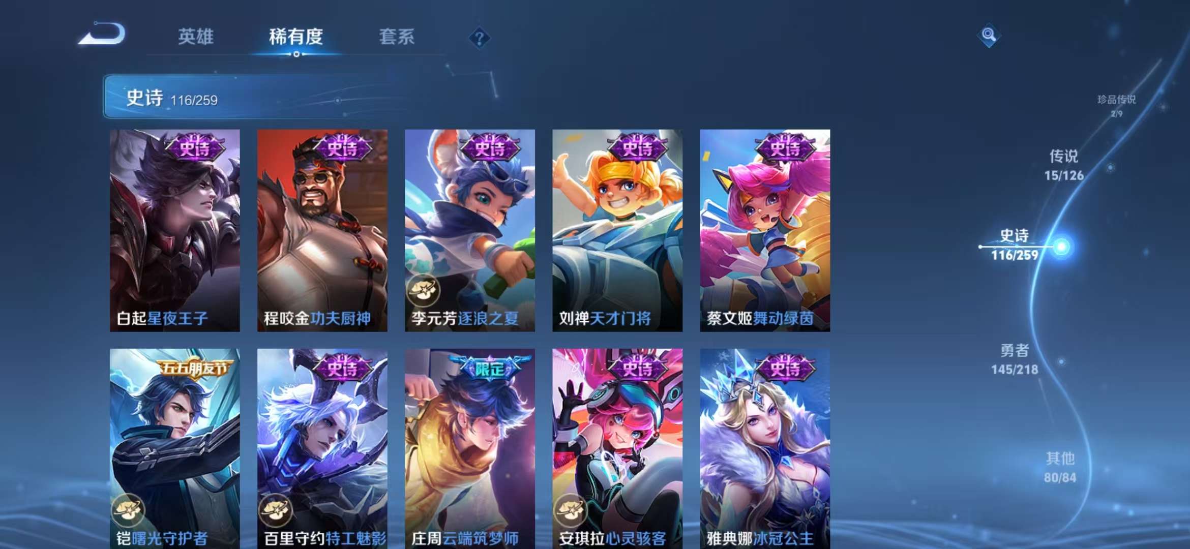 WZCMW3419067王者荣耀账号详情图15 WZCMW3419067王者荣耀账号详情图15