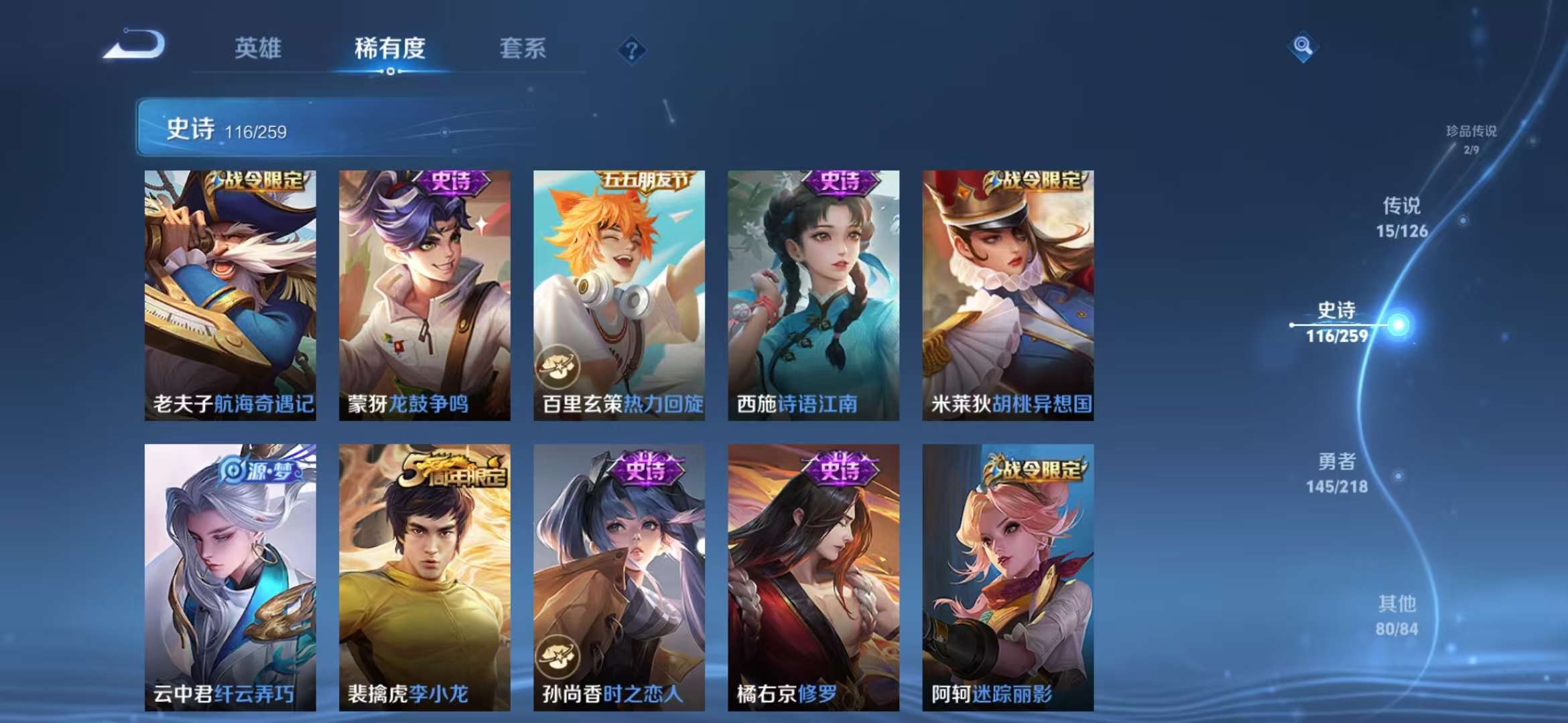 WZCMW3419067王者荣耀账号详情图12 WZCMW3419067王者荣耀账号详情图12